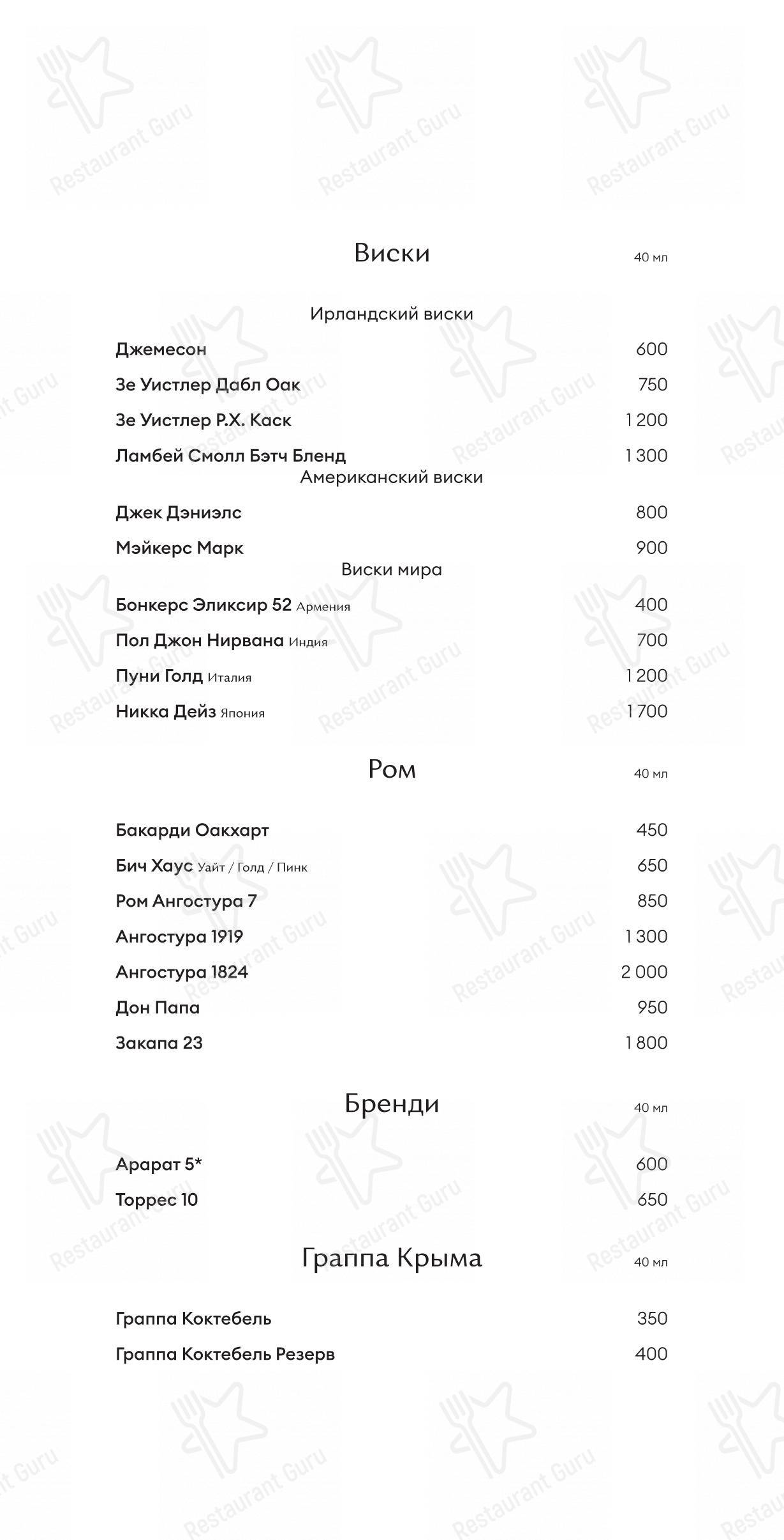 菜单 ресторана Winekitchen в Понизовке