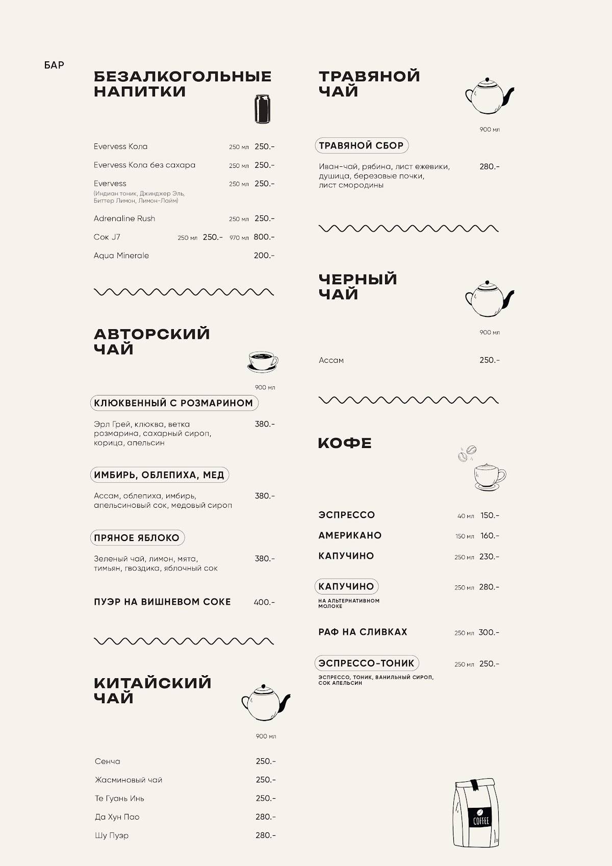 Виновник меню
