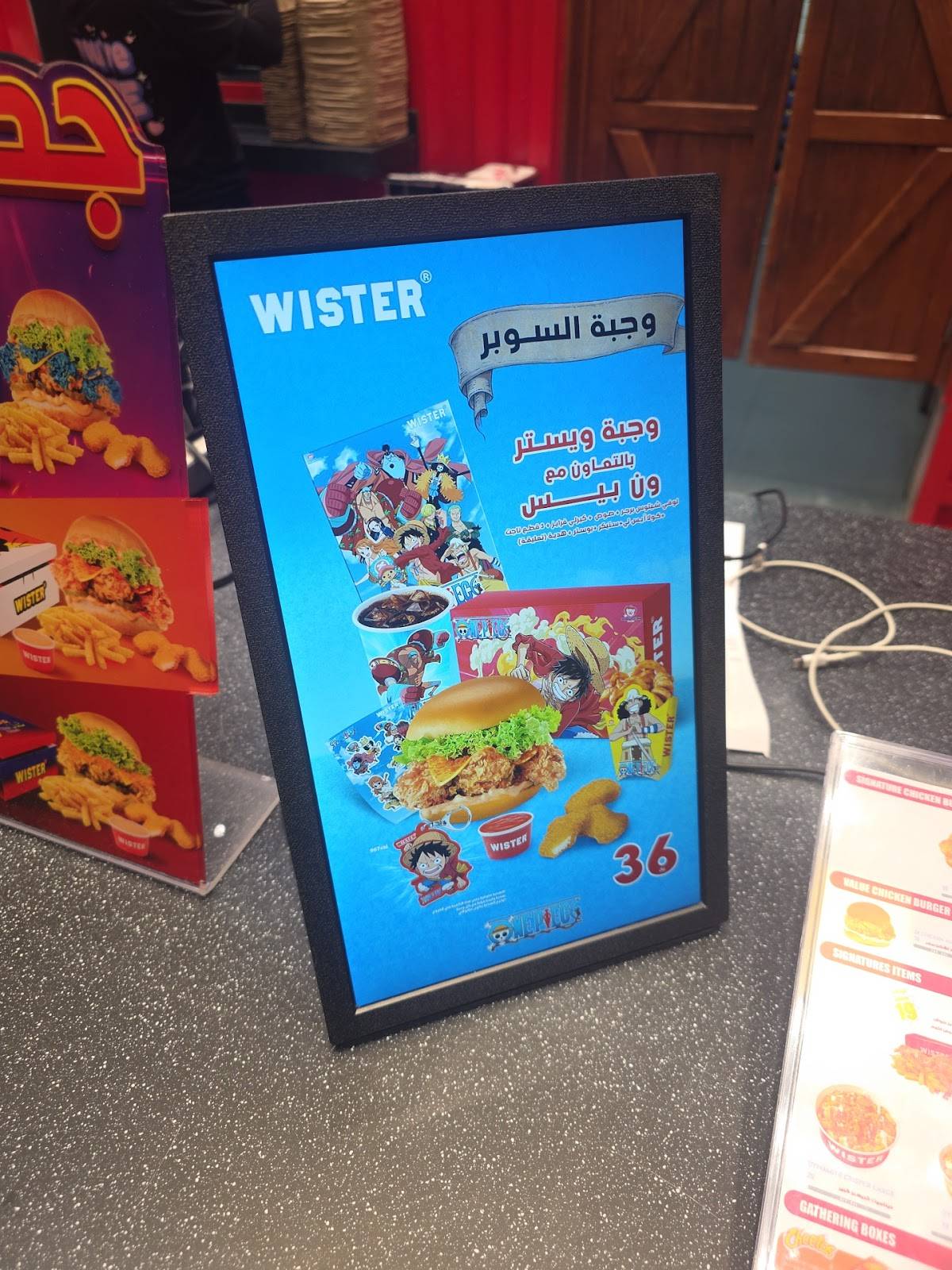 Wister меню