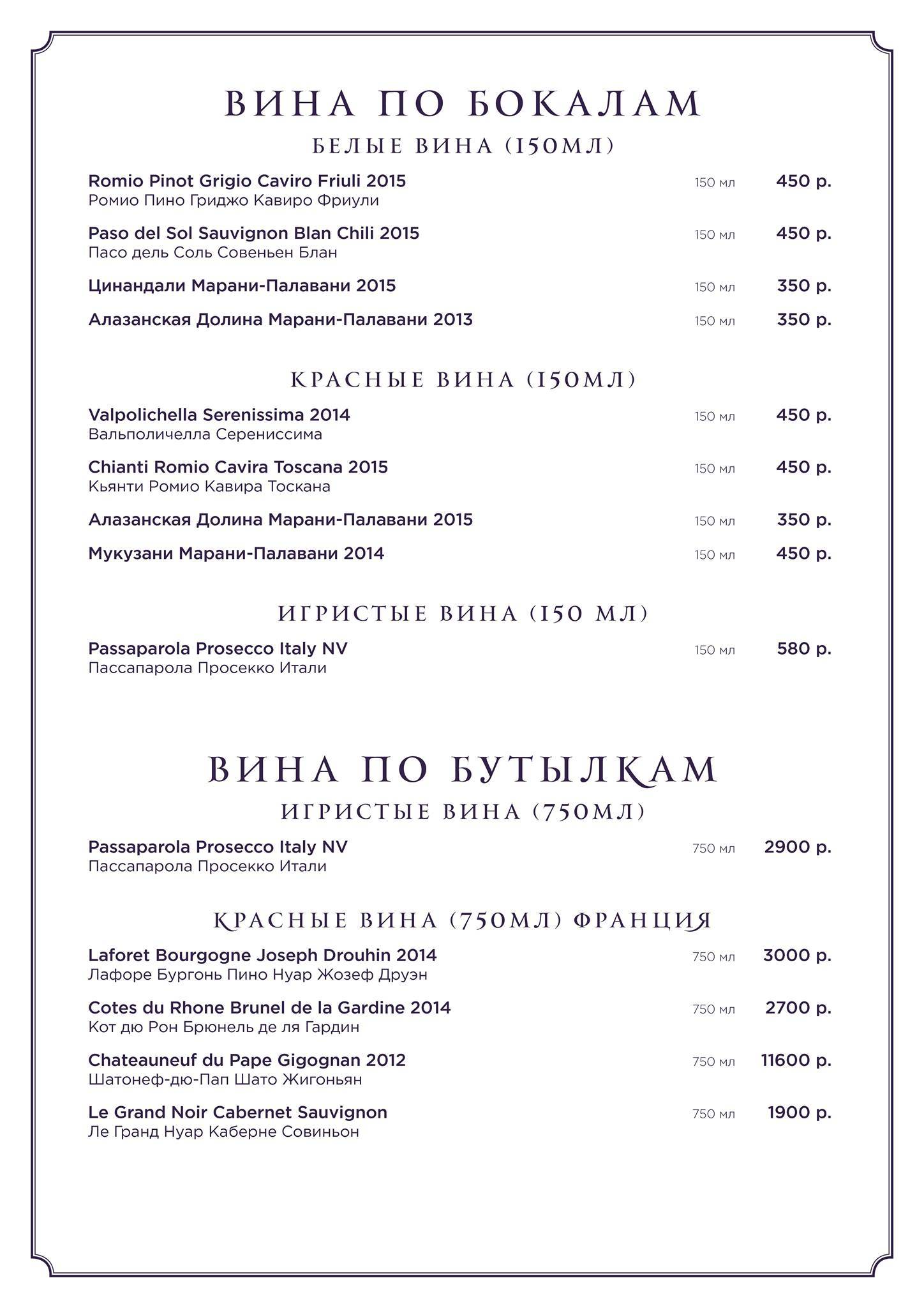 XIV меню