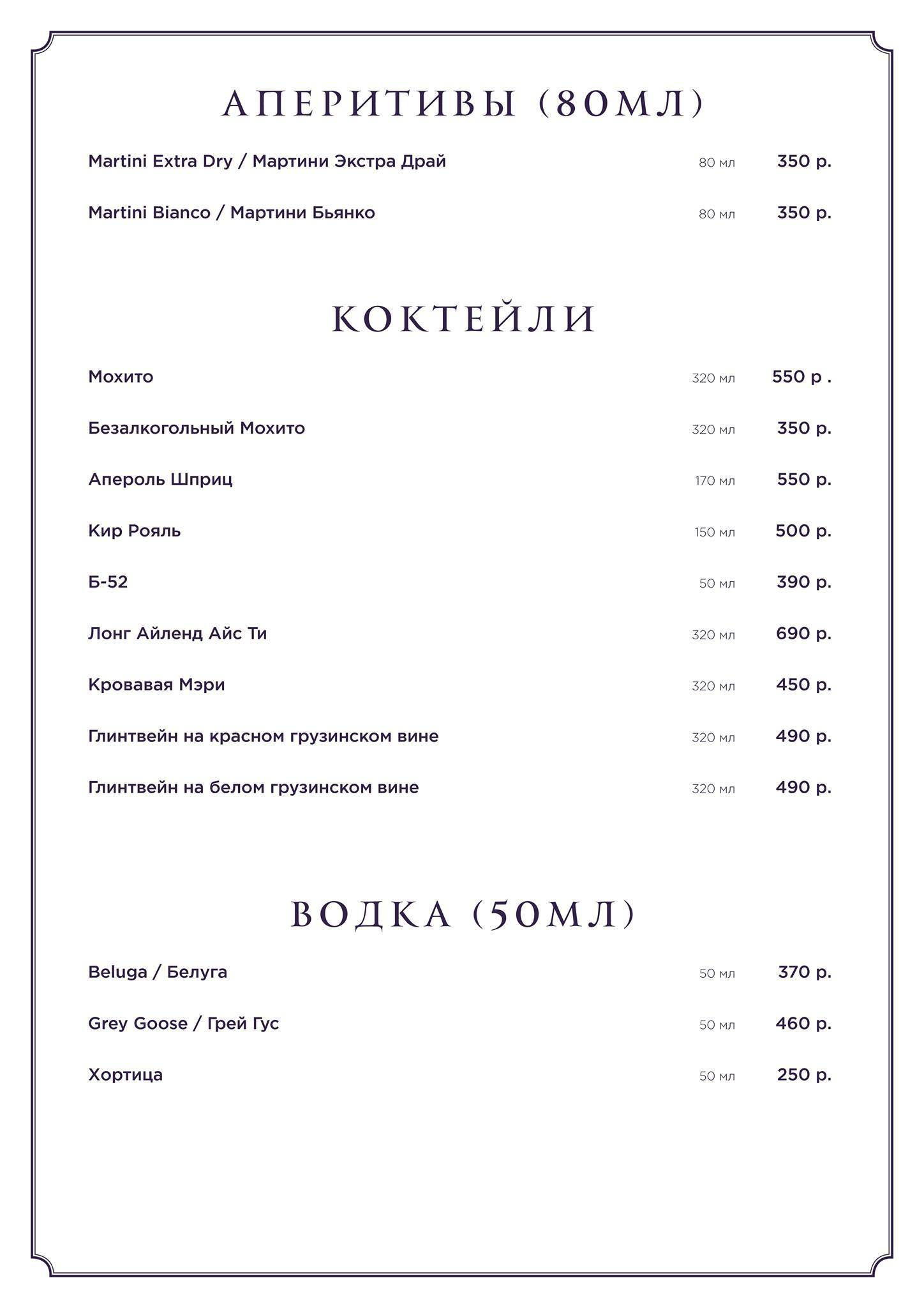 XIV меню