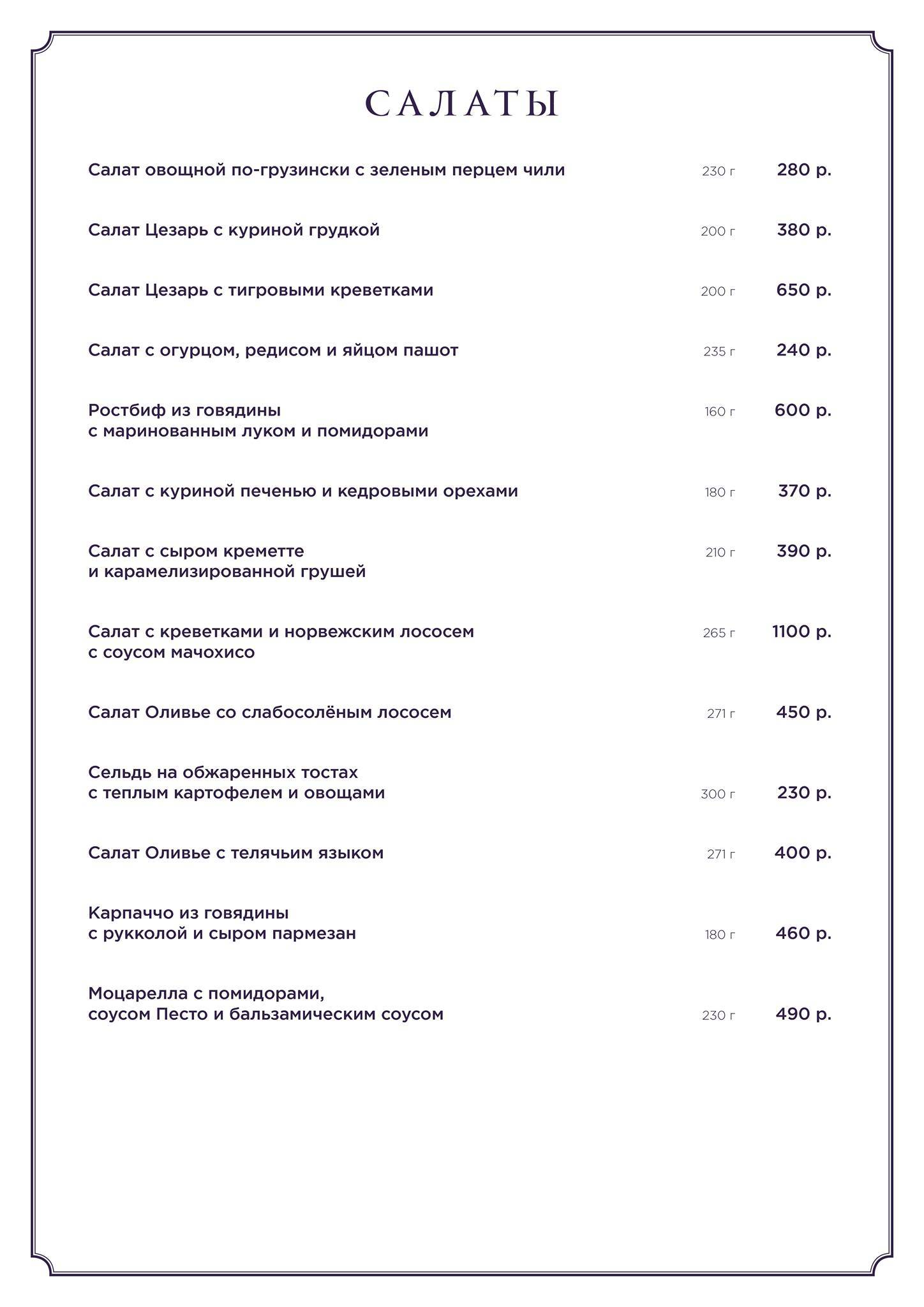 XIV меню
