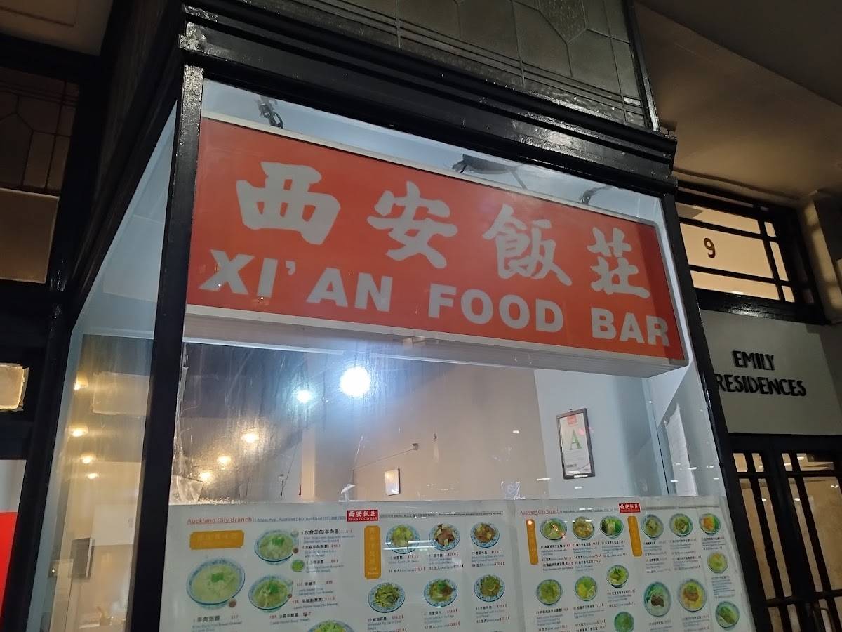 Xi'An Food Bar 西安饭庄 меню