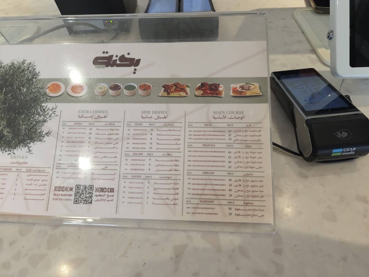 Yakhna Restaurant مطعم يخنة меню