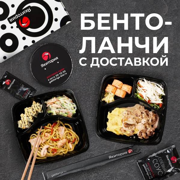 Якитория меню