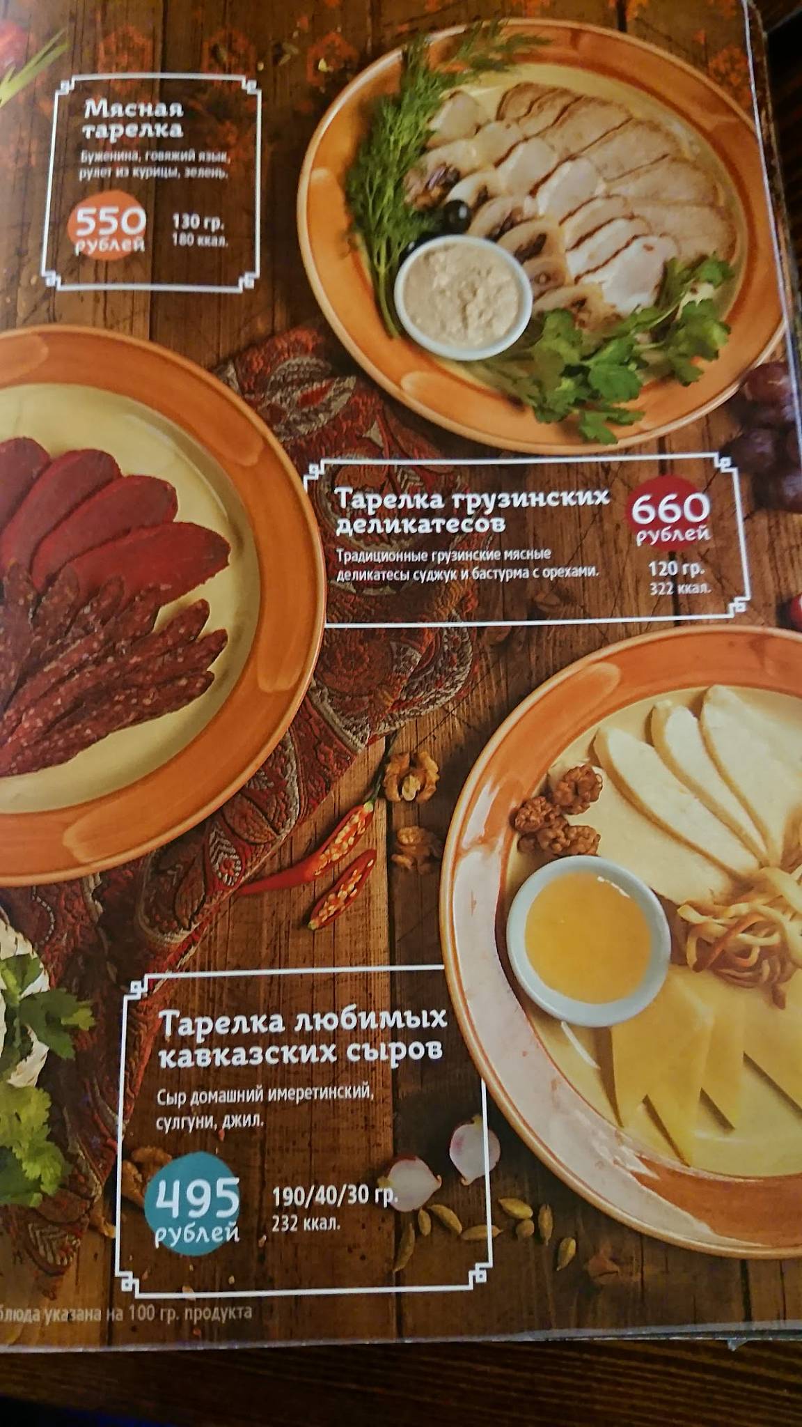 Хачапури меню