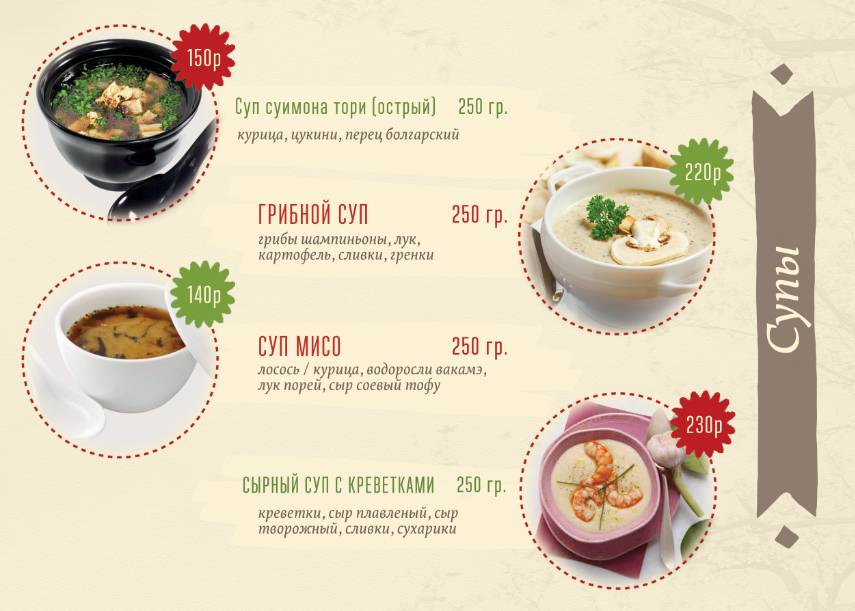 ЯпоShik меню