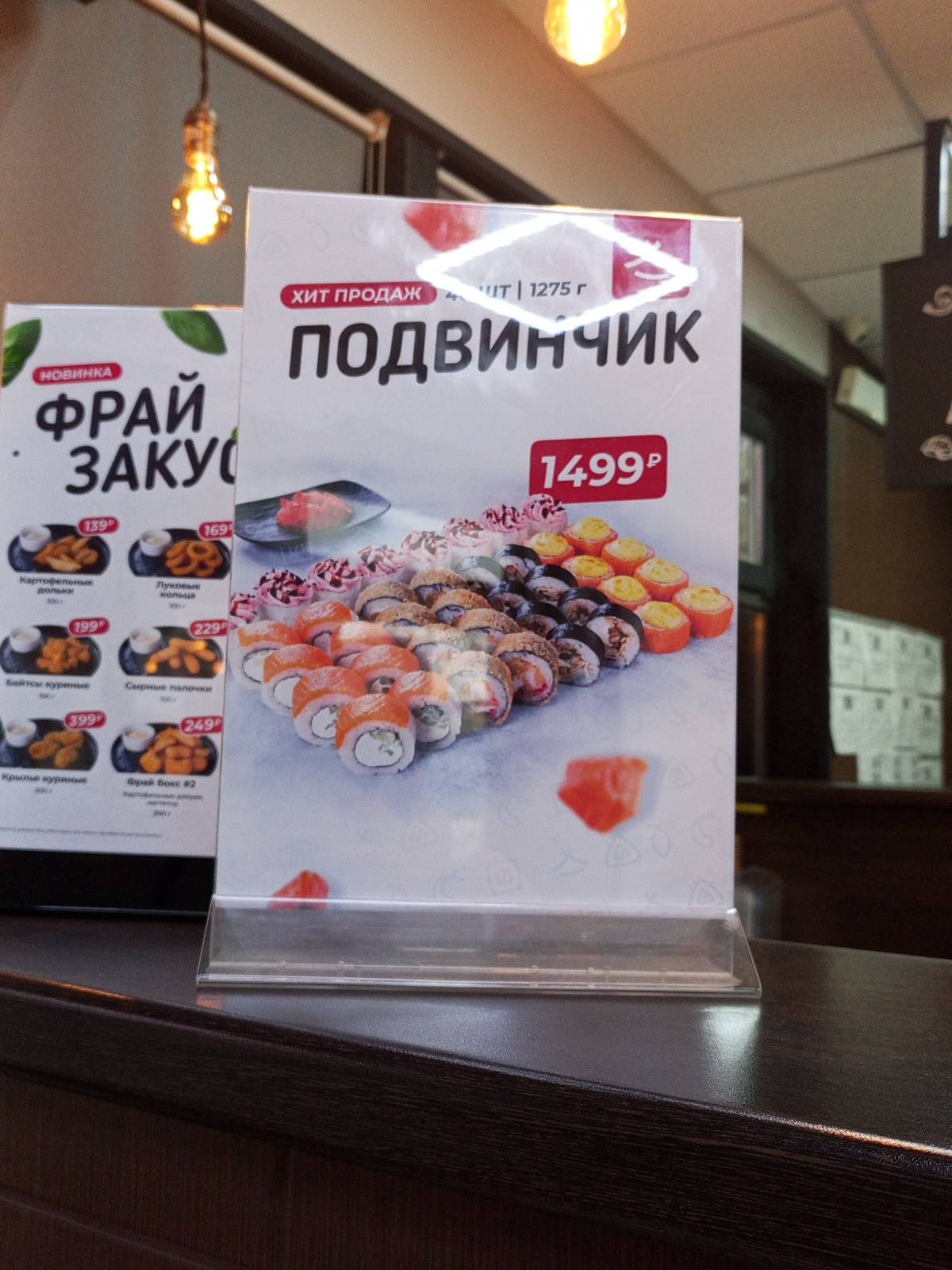 Японский Домик меню