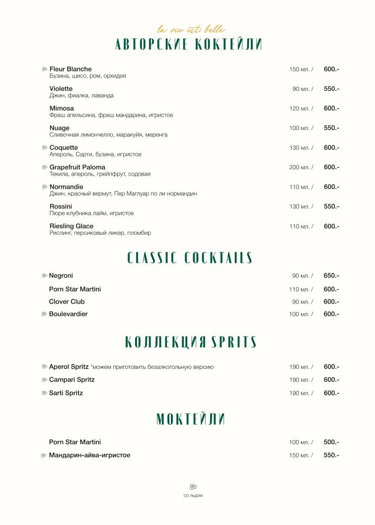 Breadway меню