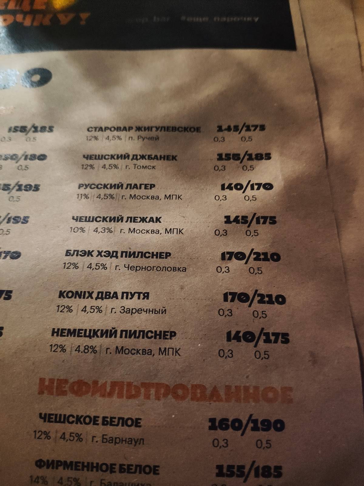 Ещё парочку меню
