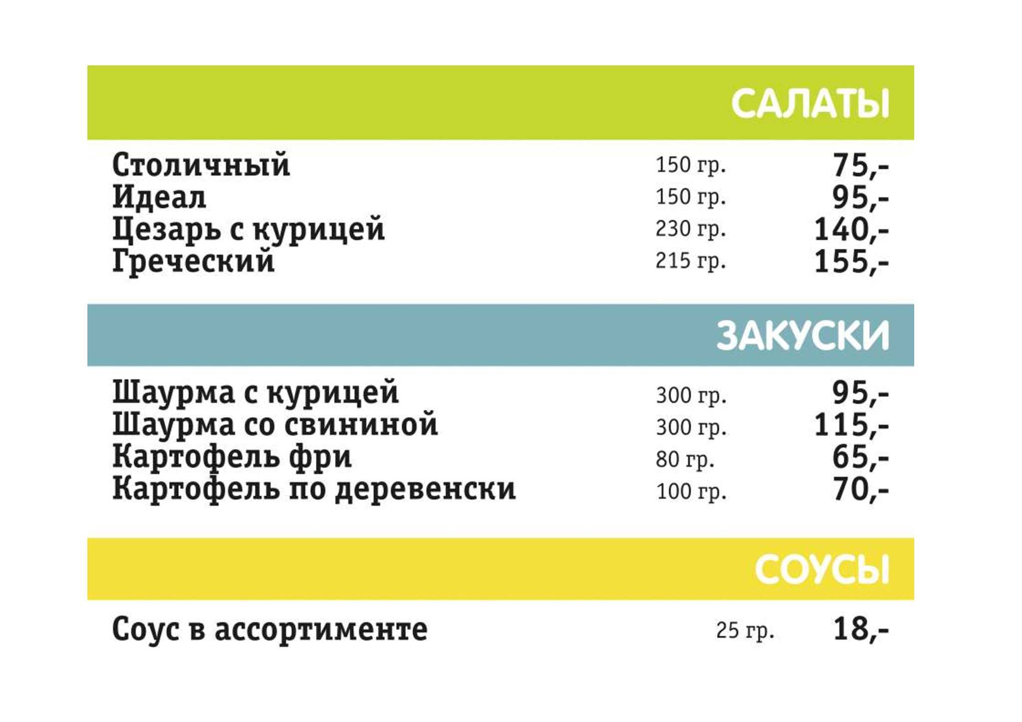 Соренто меню
