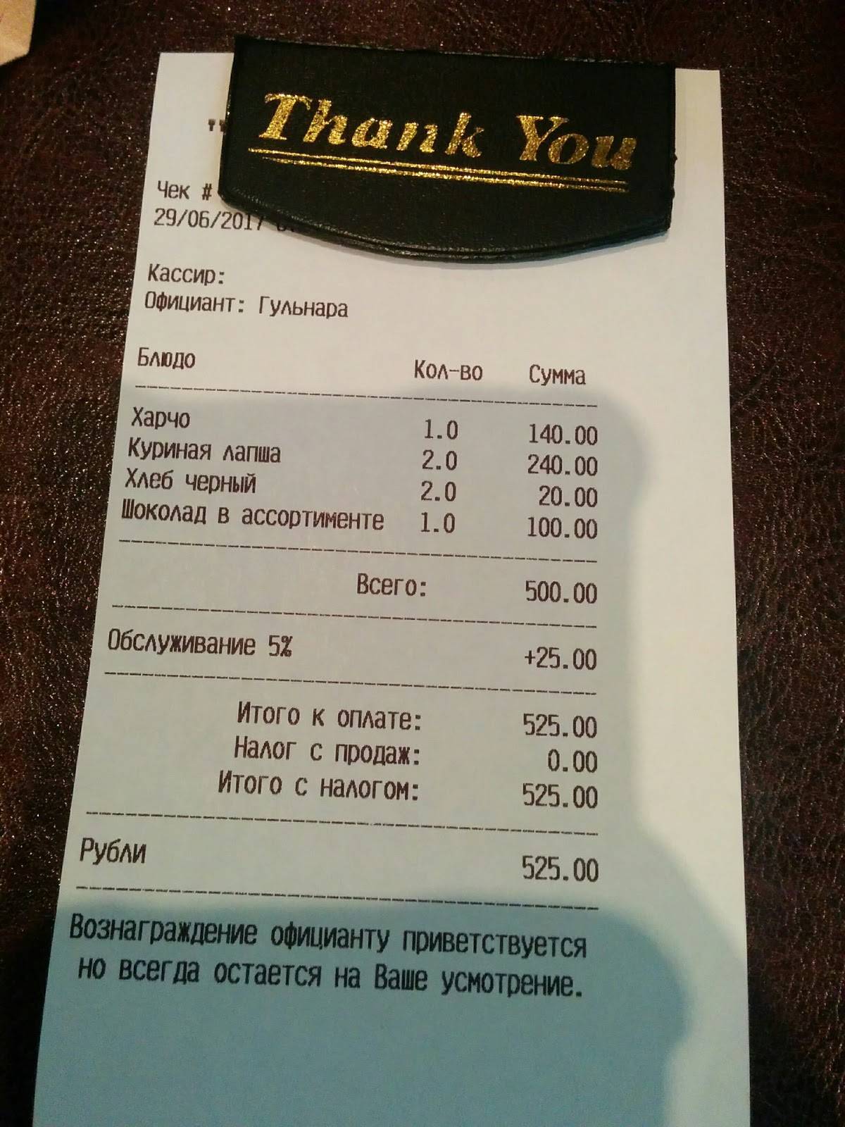 Южный дворик меню