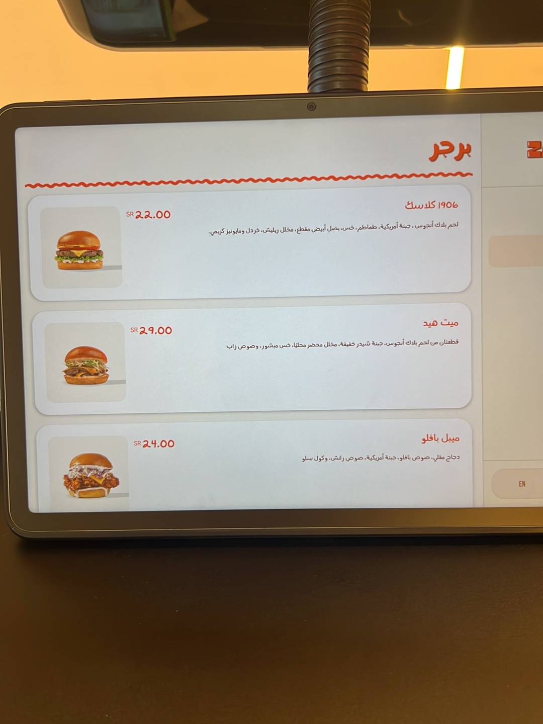 ZAP Burgers меню