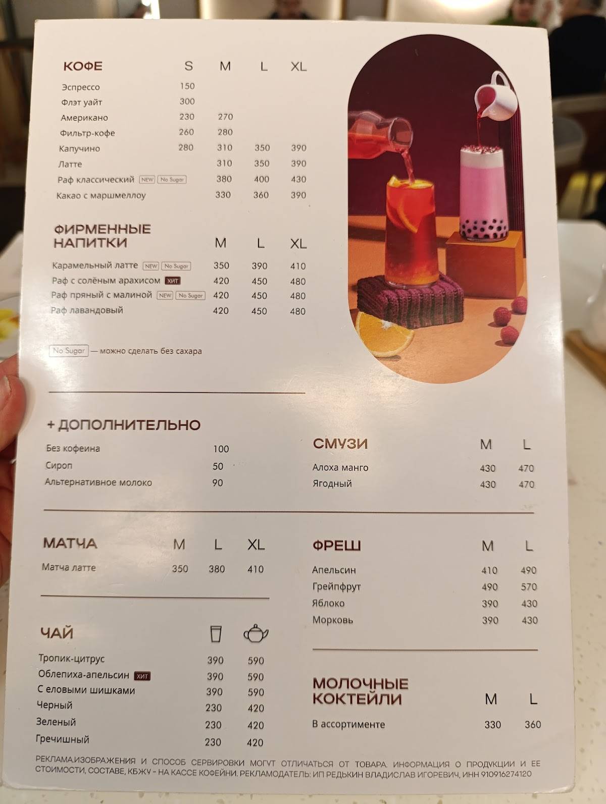 Здрасте кофе меню