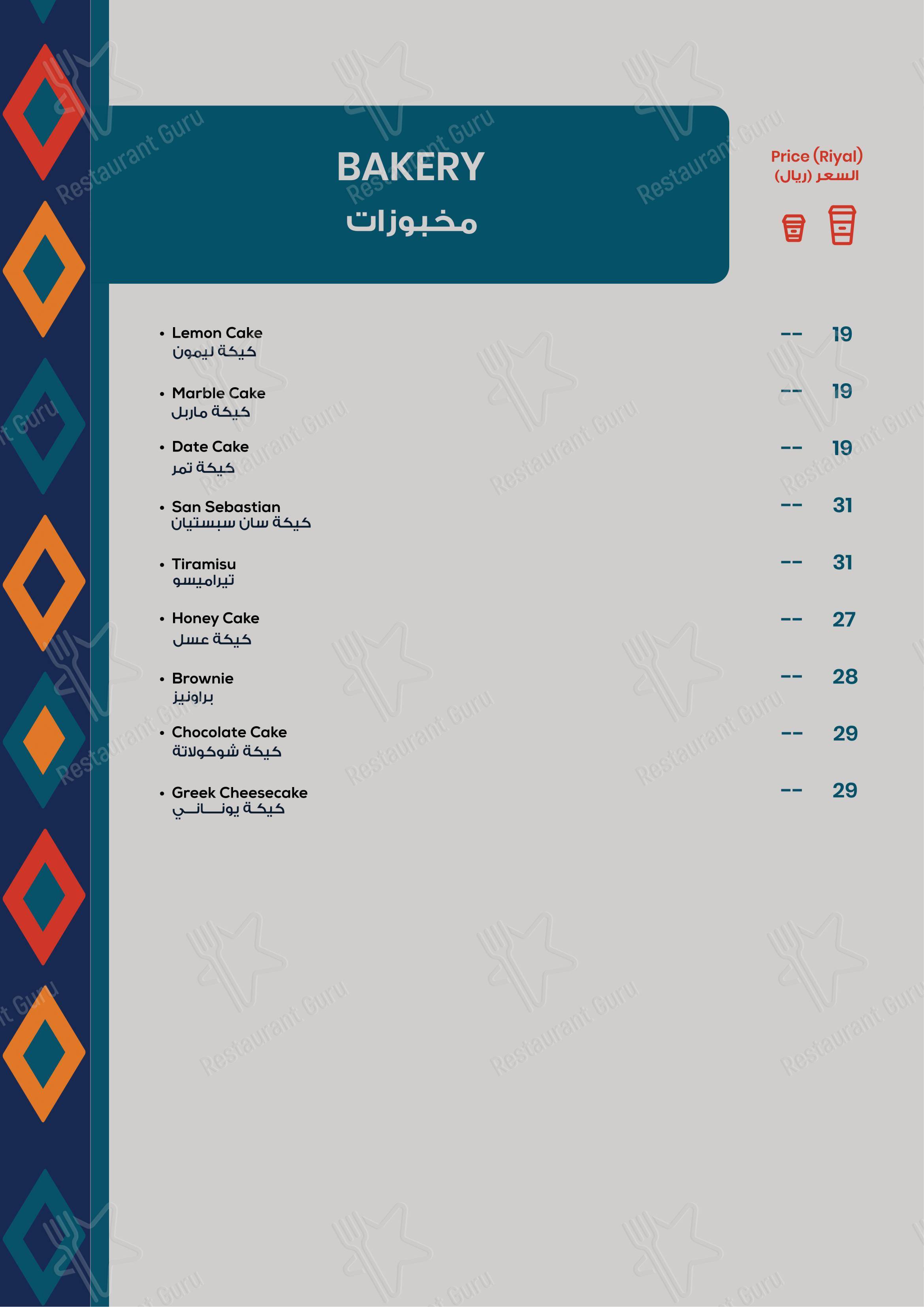 Меню кафе Zaina Cafe, Riyadh - Коктейльная карта