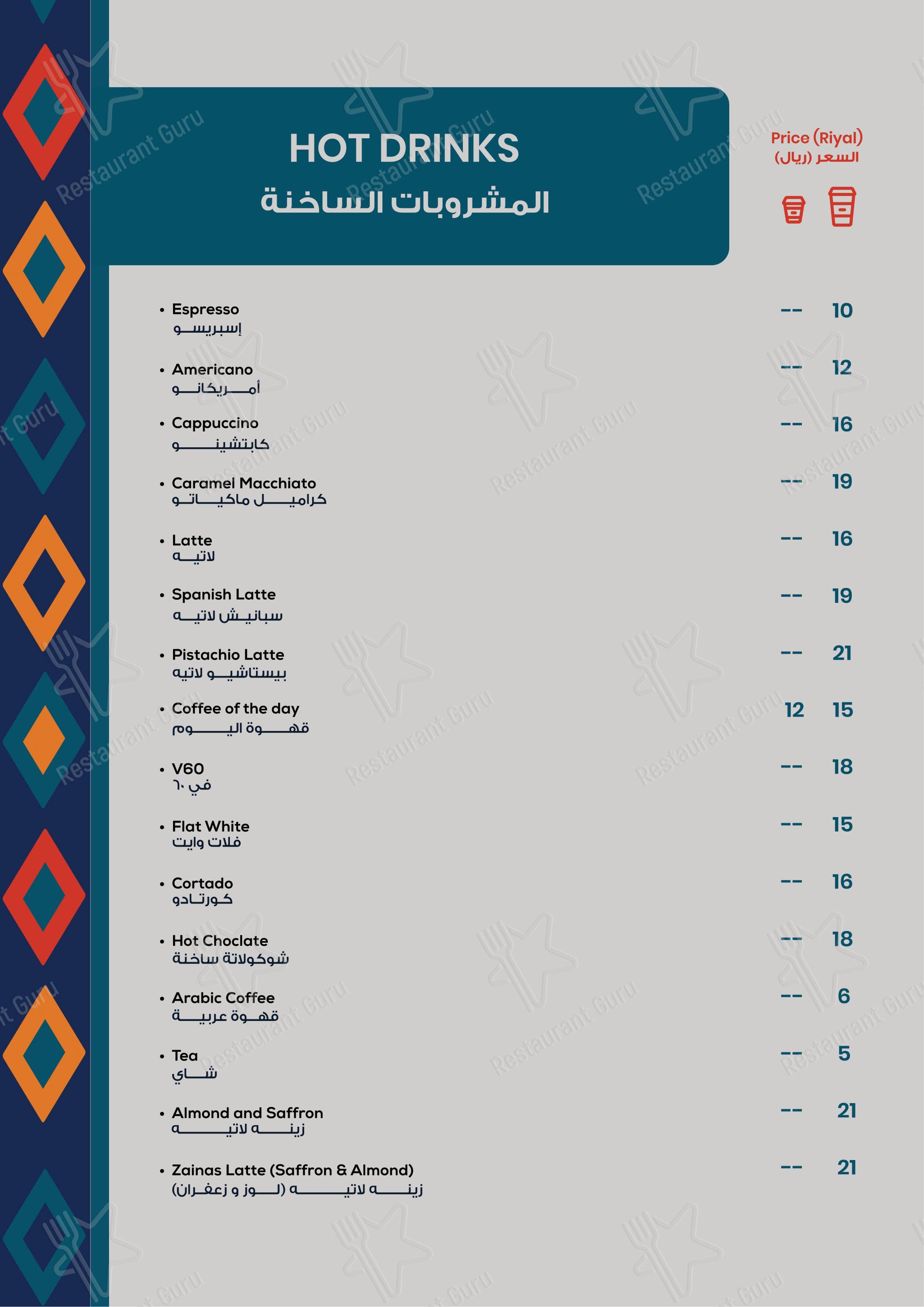 Детское кафе Zaina Cafe, Riyadh в Эр-Рияде