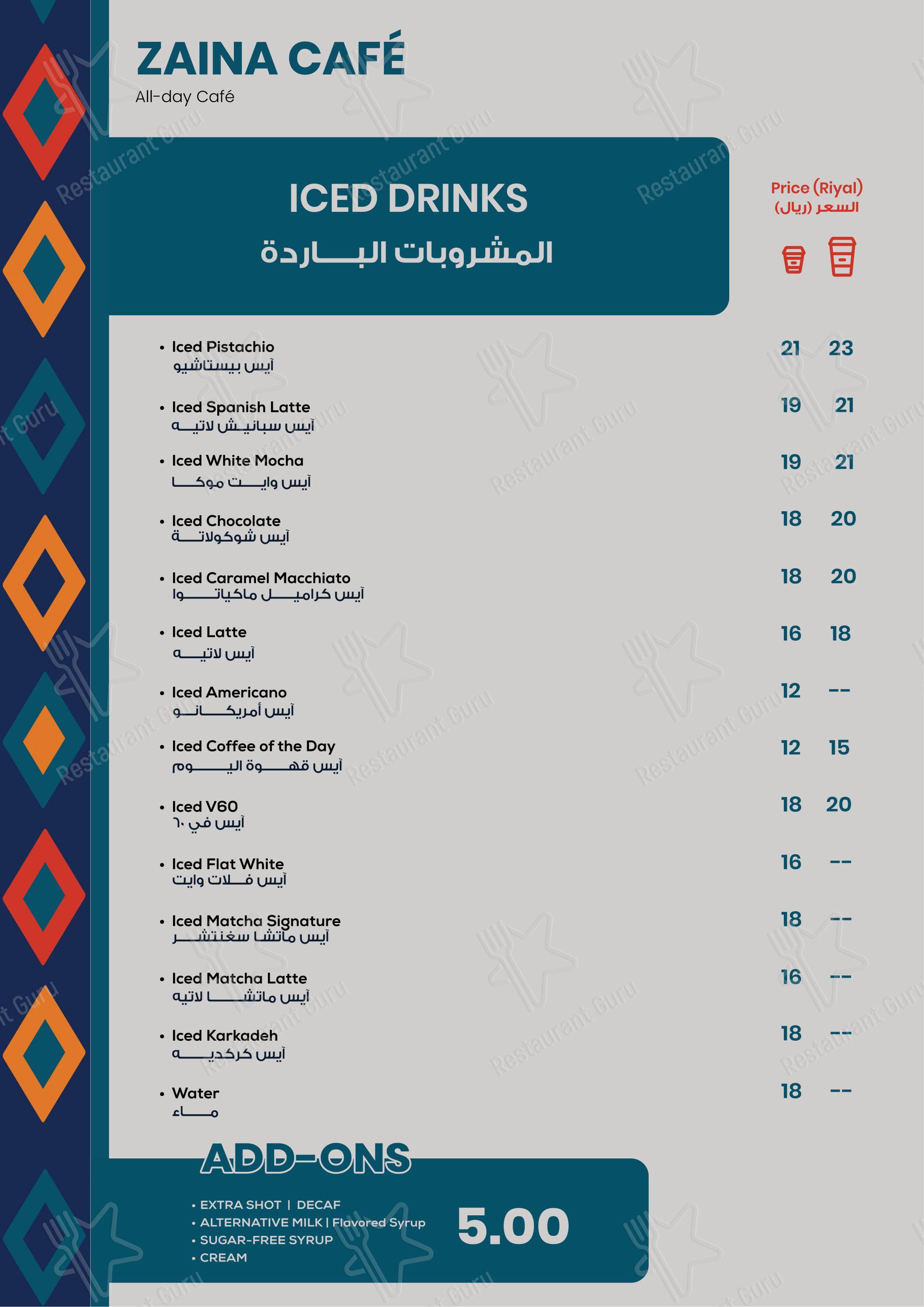 Zaina Cafe, Riyadh в Эр-Рияде - Детское