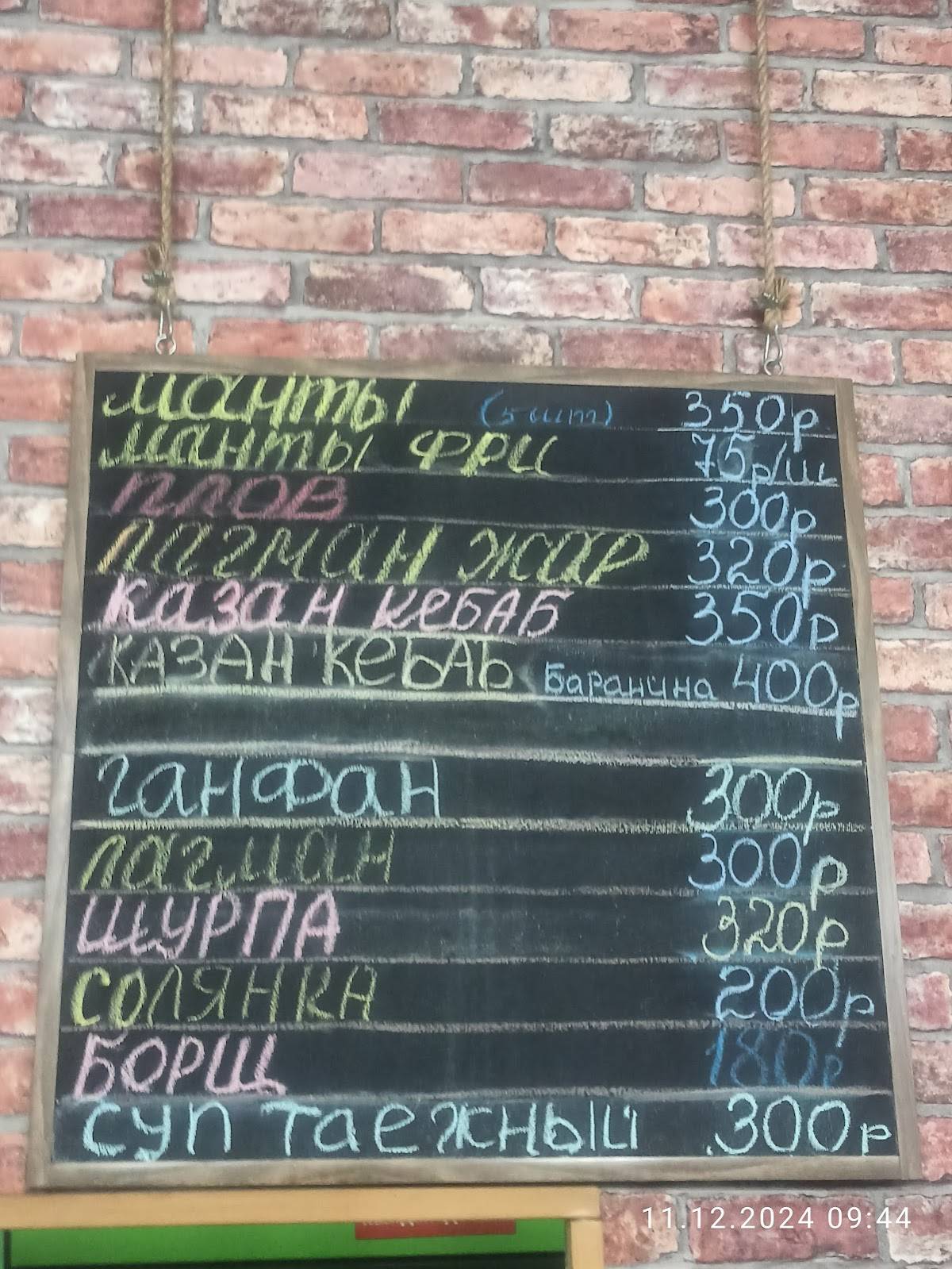 Вкусные манты меню
