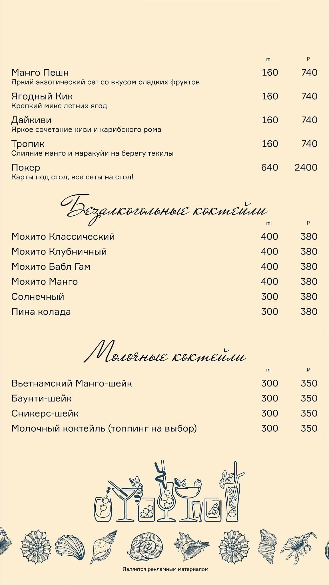 Zапой меню