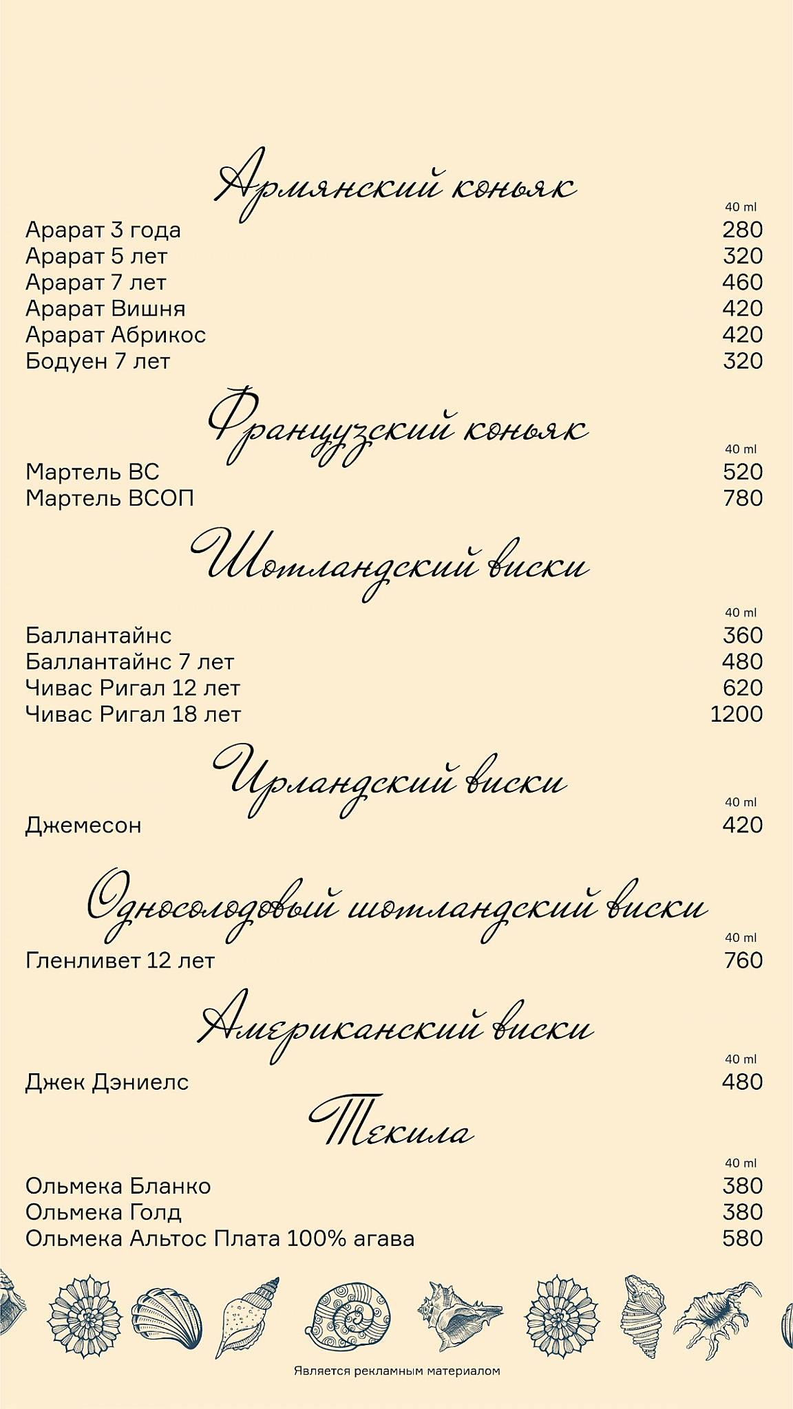 Zапой меню