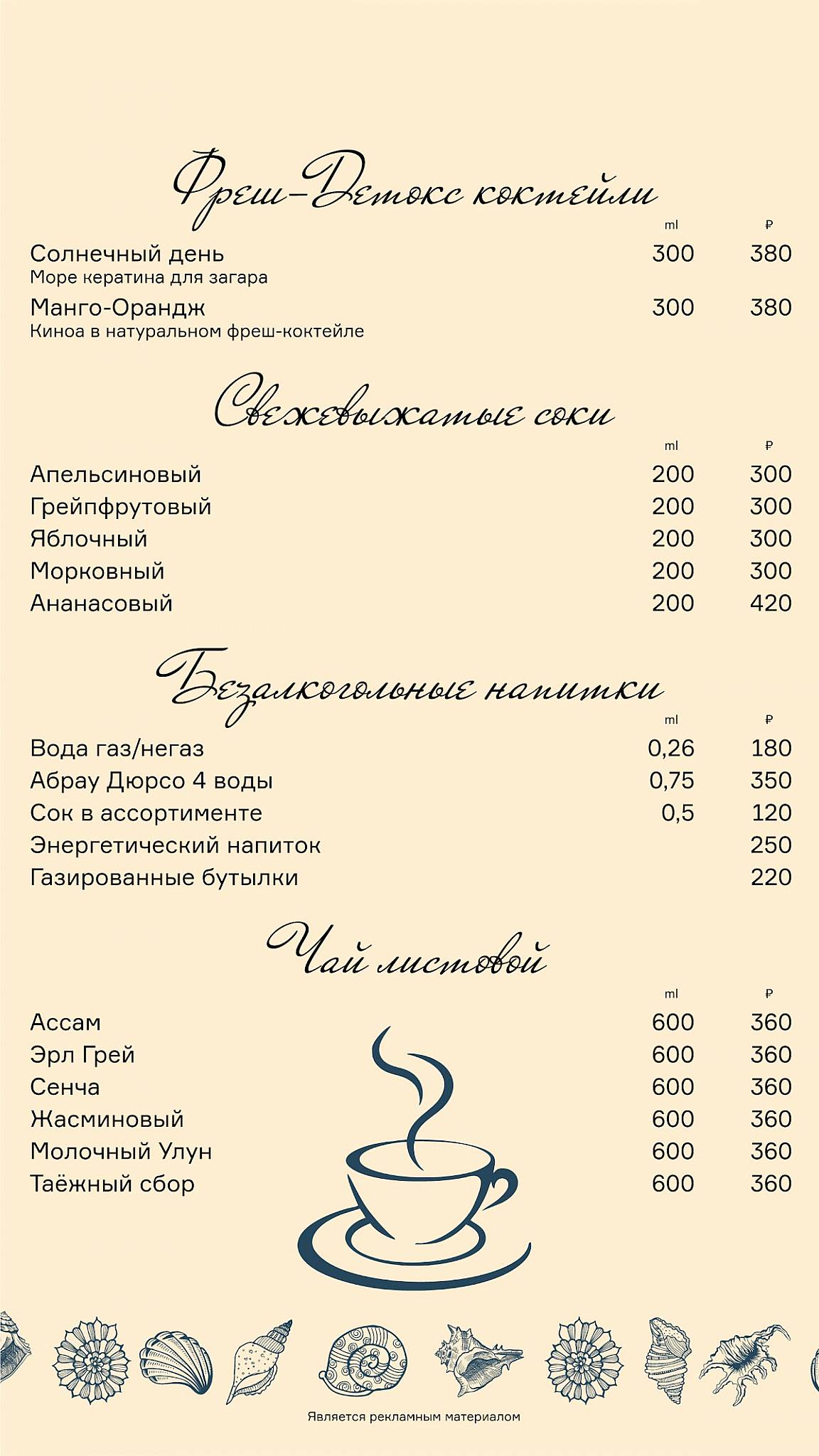 Zапой меню