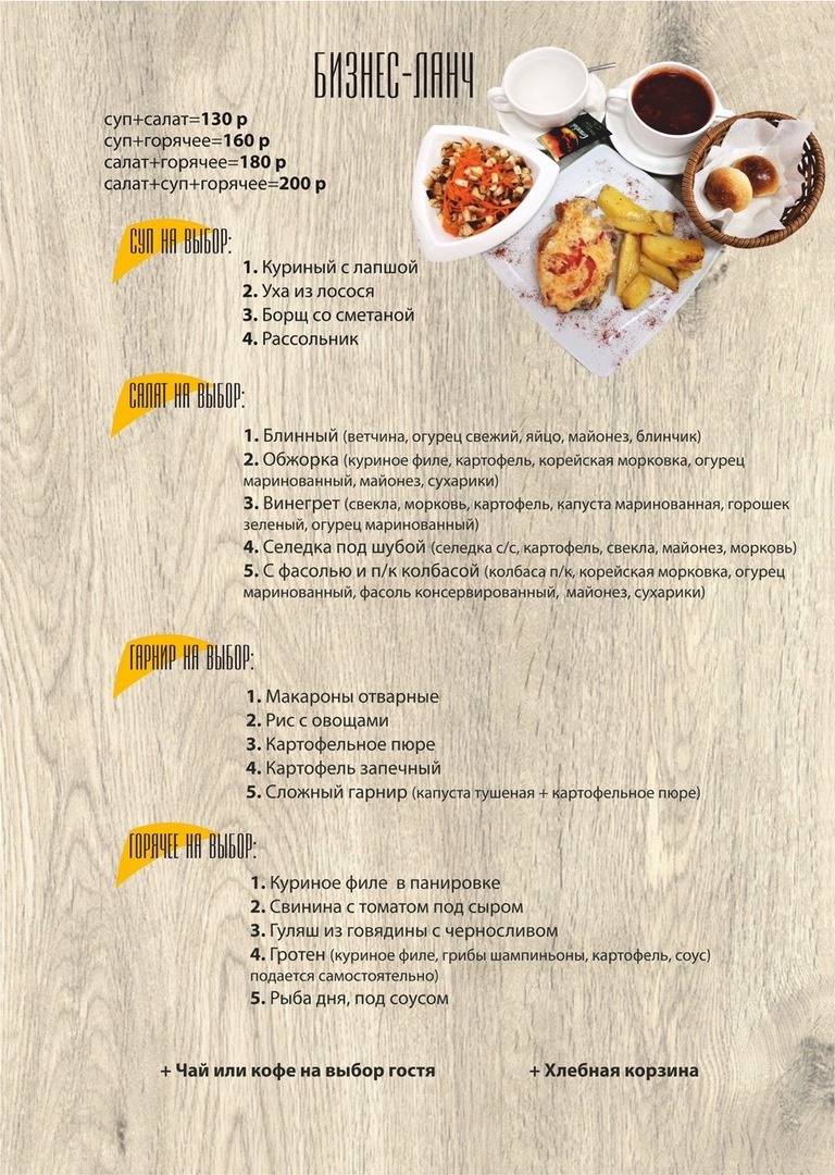 Зебра меню