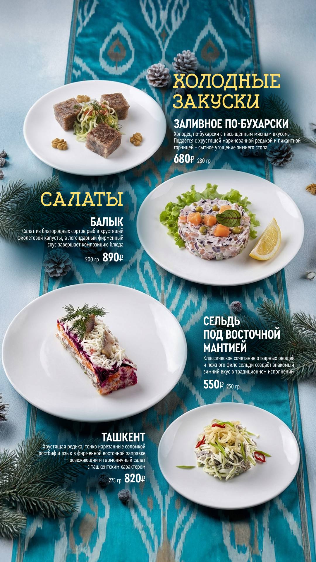 Золотая Бухара меню