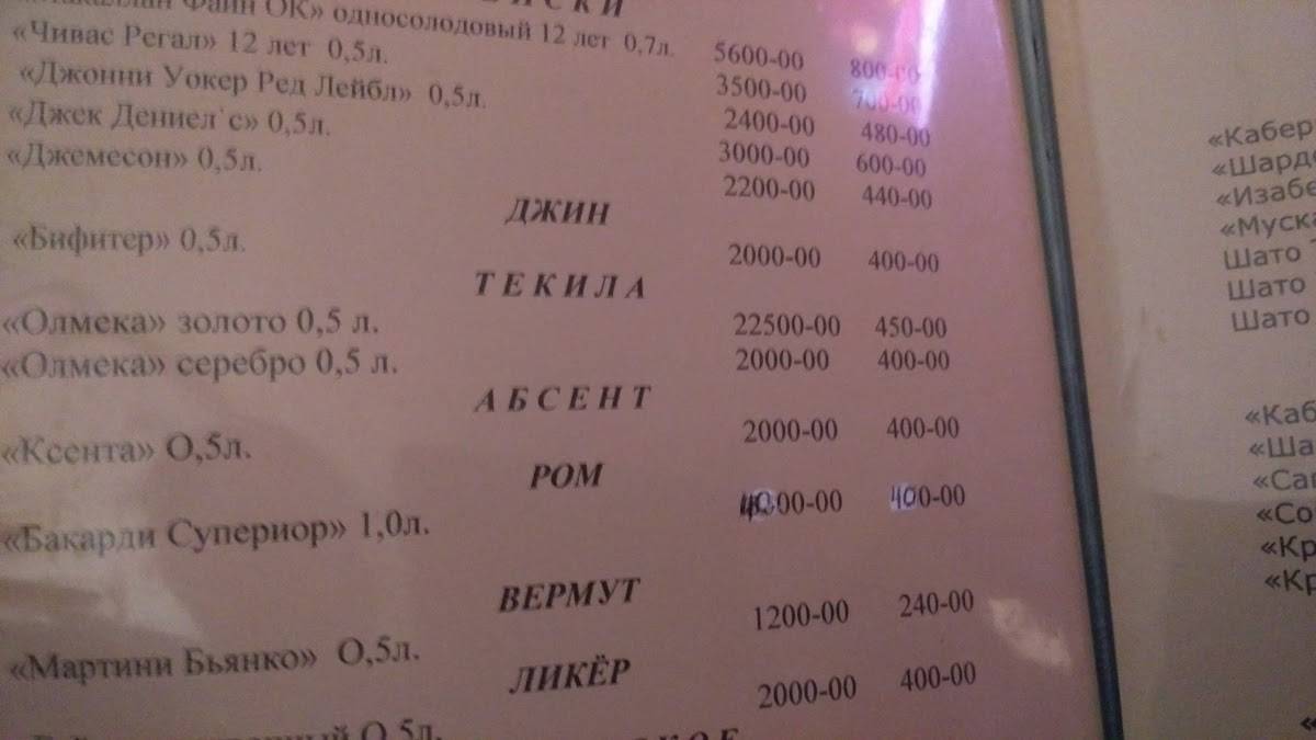 Золотая подкова меню