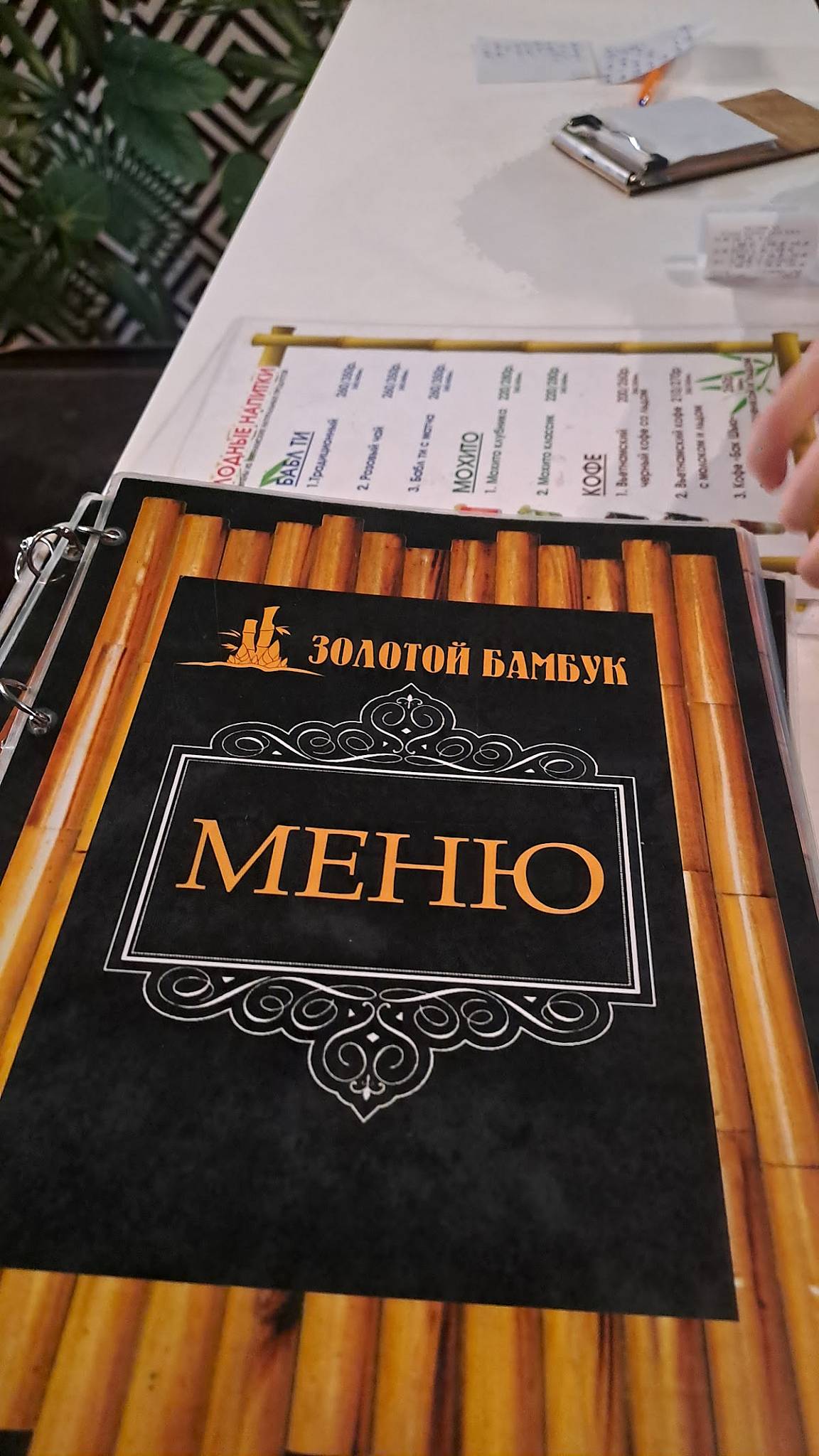 Золотой Бамбук меню