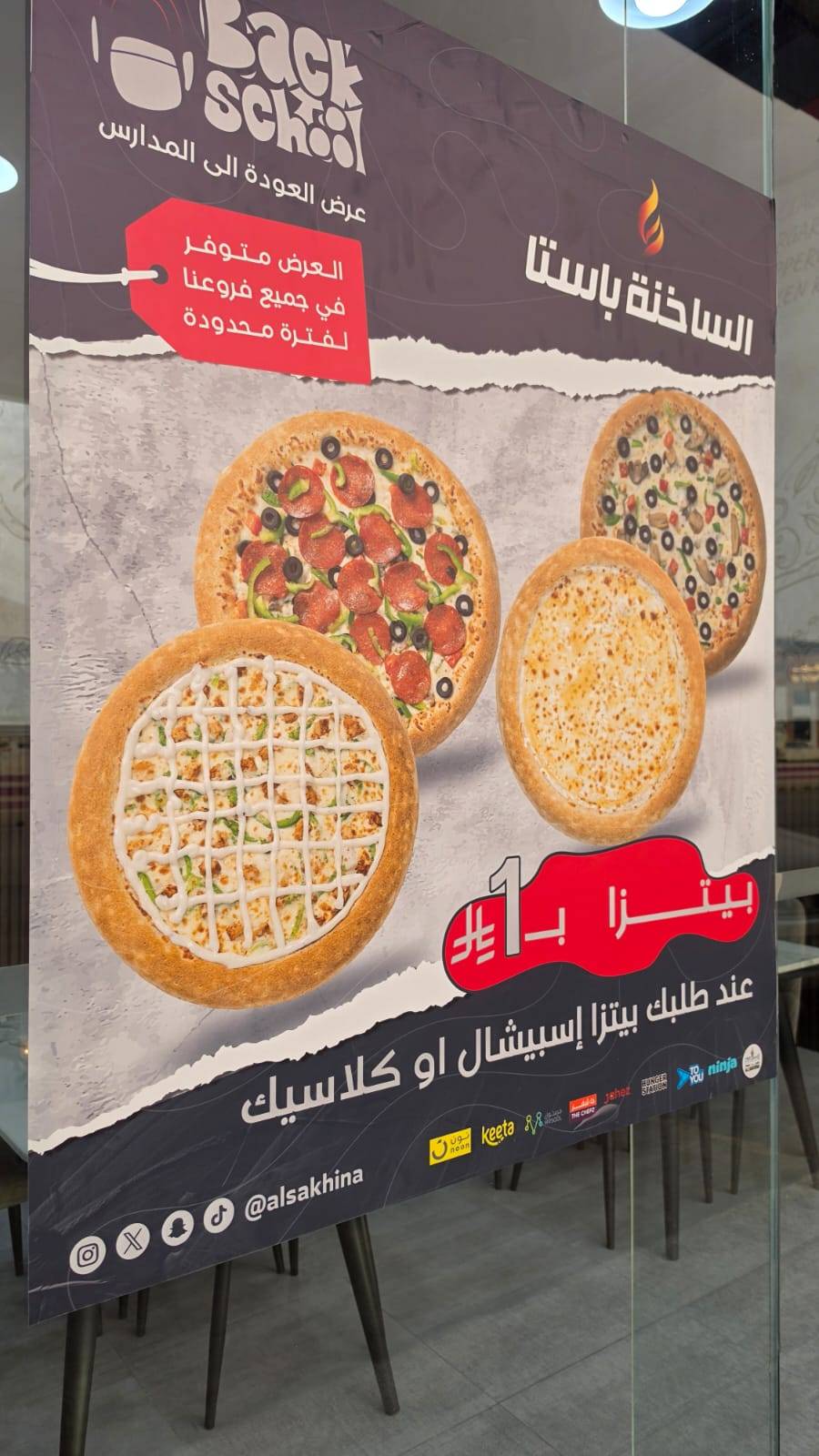 الساخنة باستا меню
