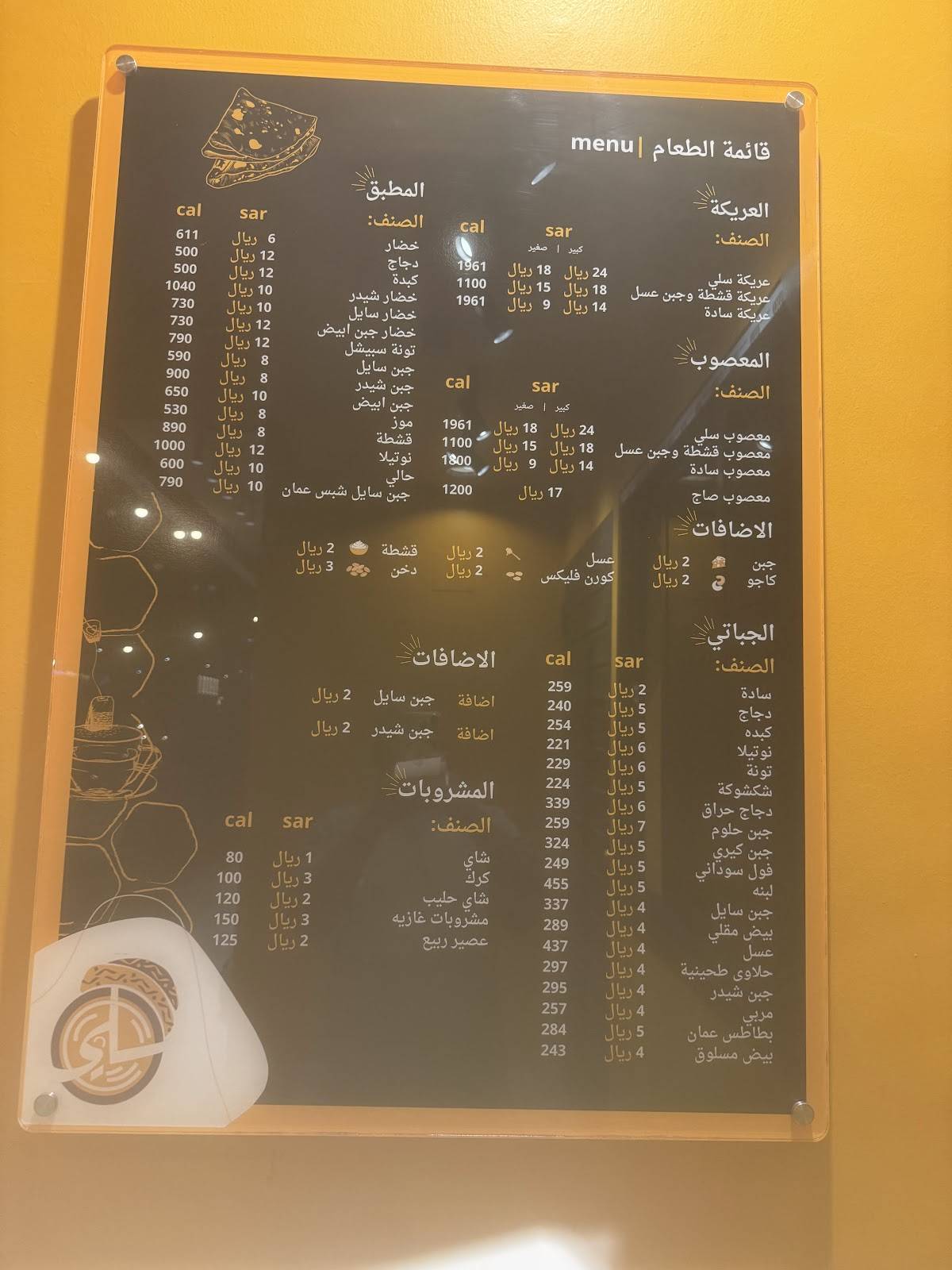 عريكة سلي меню