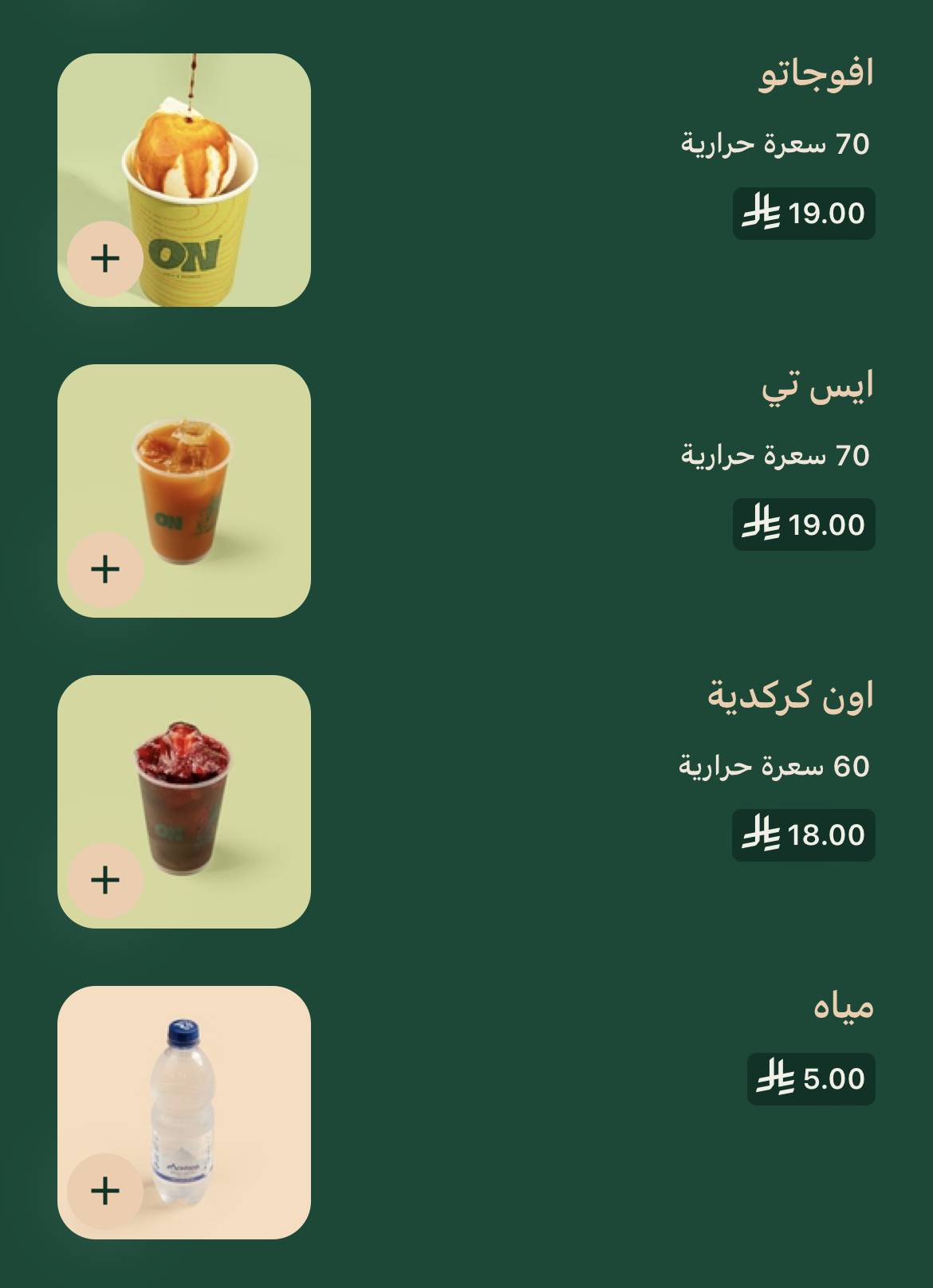 اون ON меню