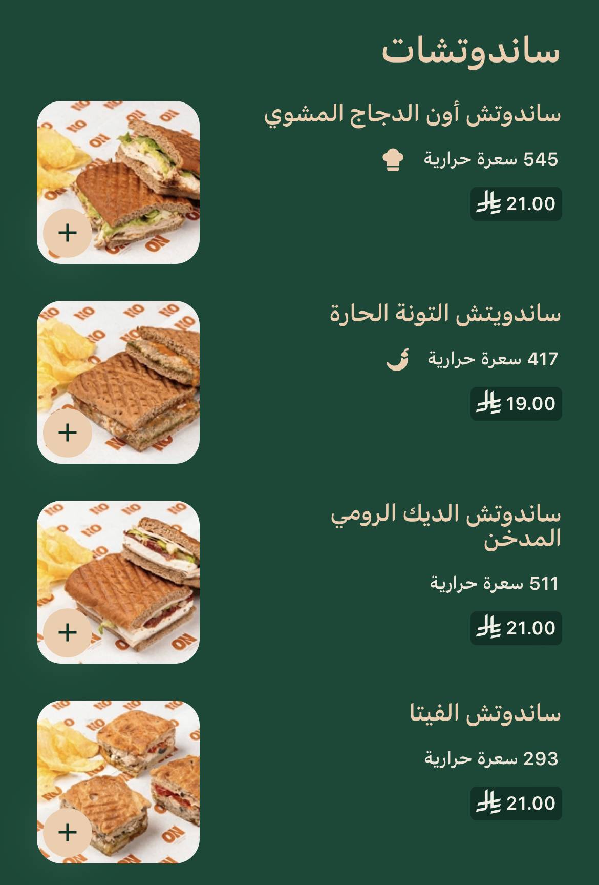 اون ON меню