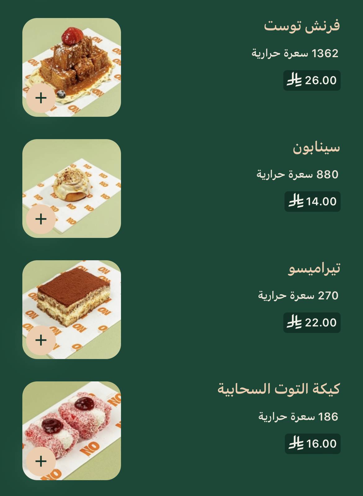 اون ON меню