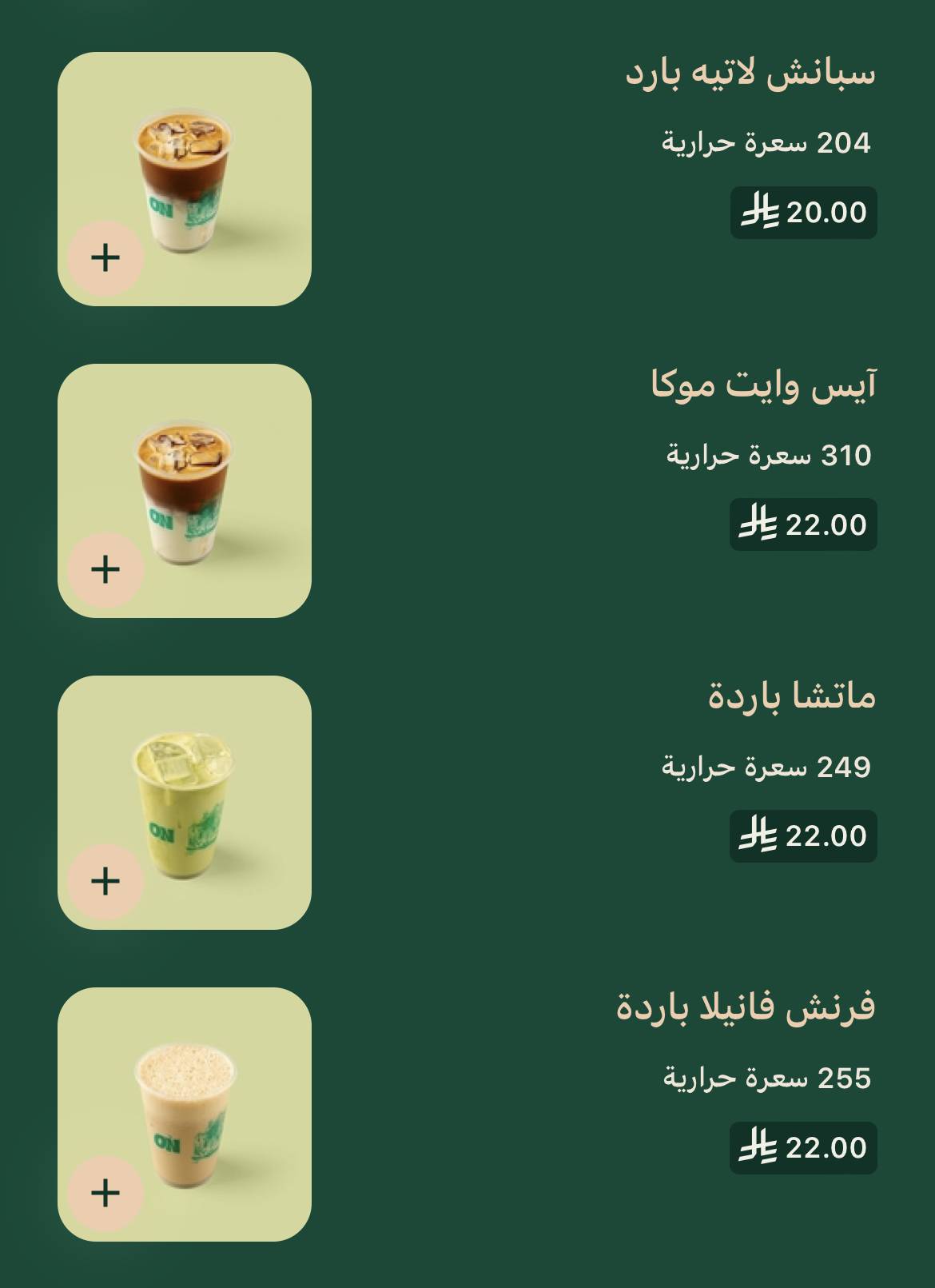 اون ON меню
