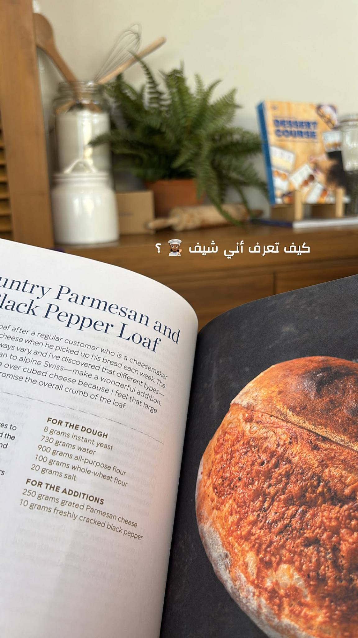 ايزي بيكري меню