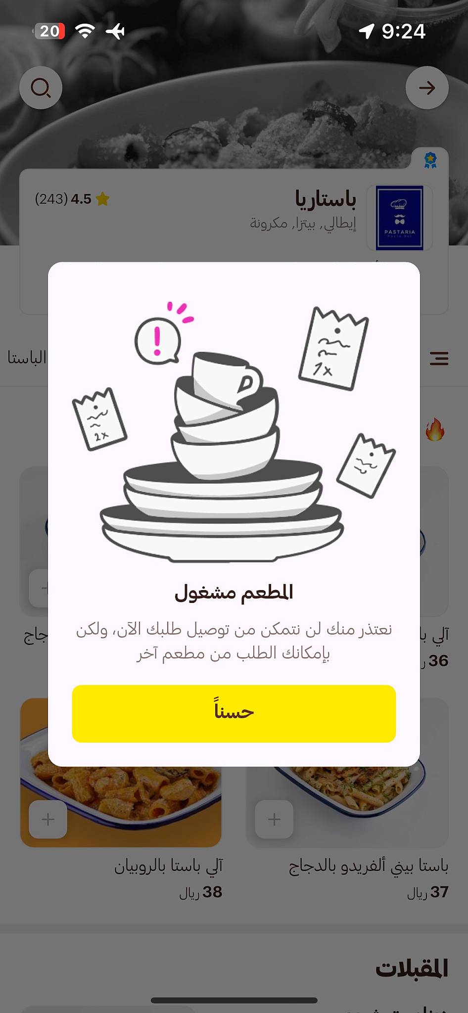 السويدي меню