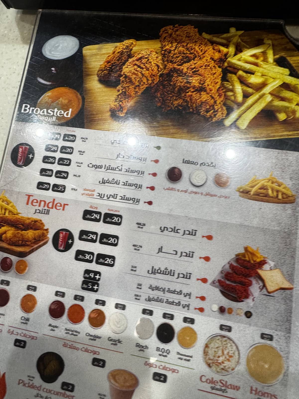 بروستد كي меню