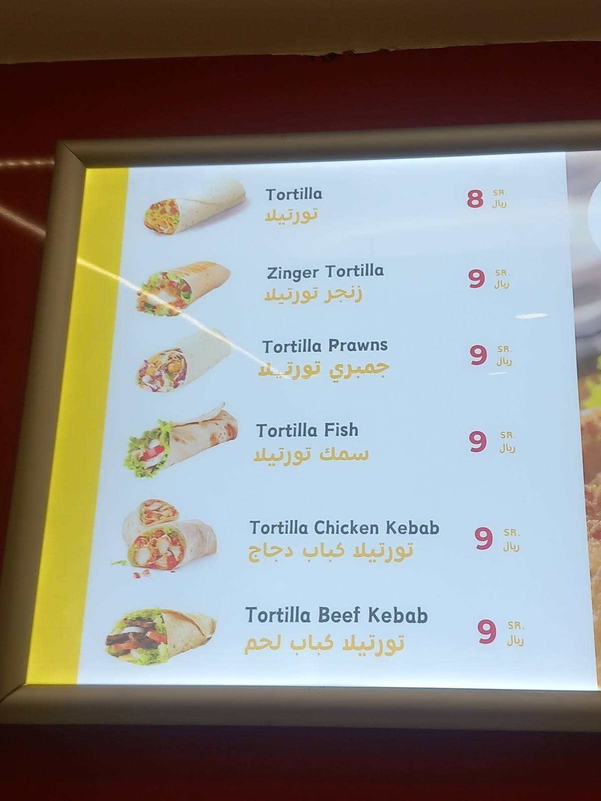 بروستدالصفا меню