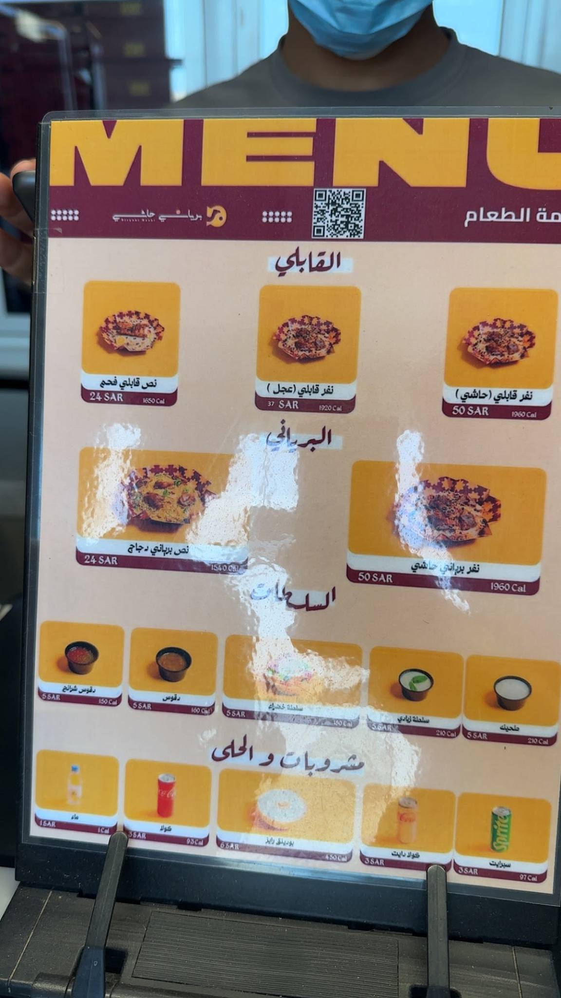 برياني حاشي меню