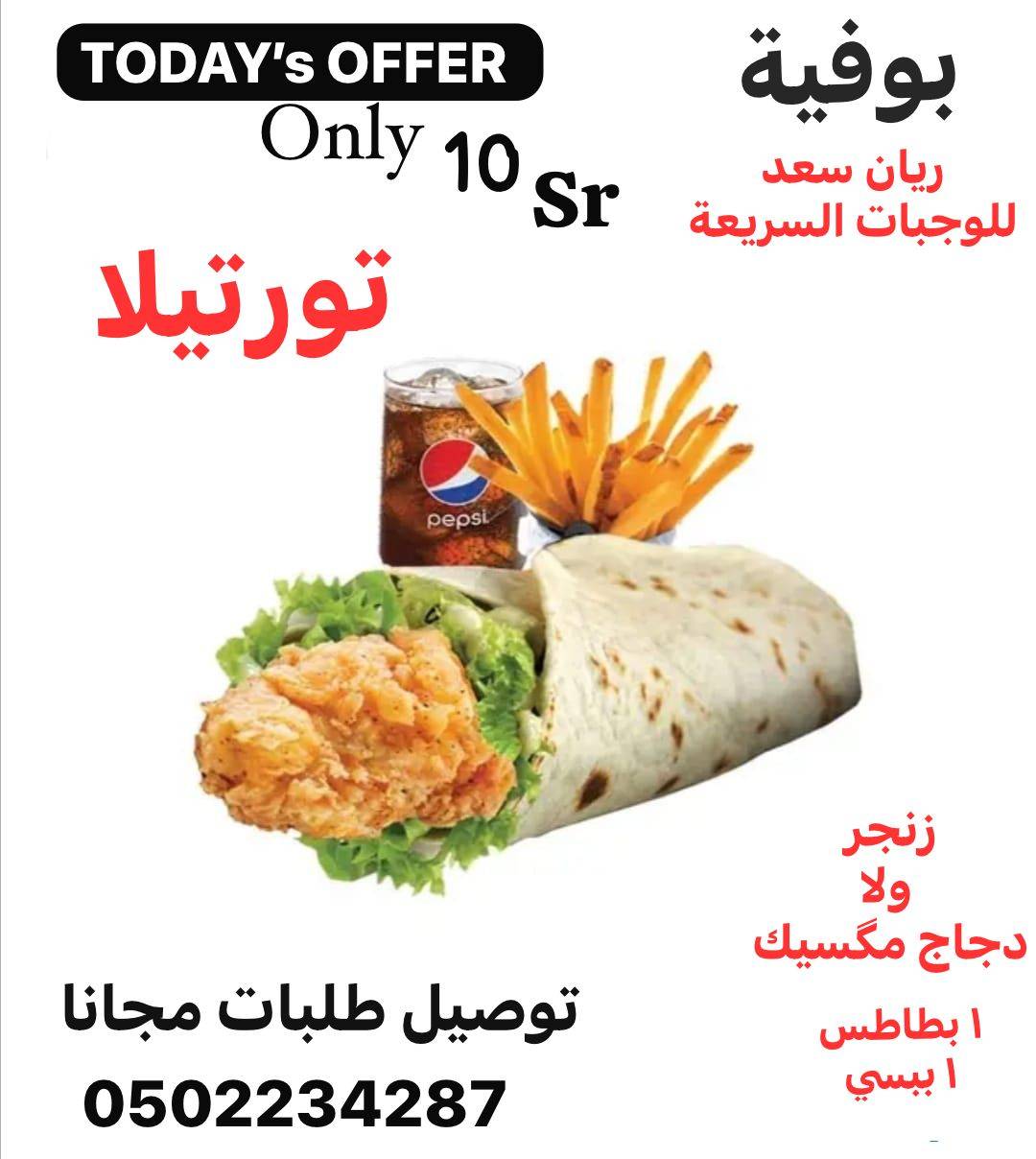 بوفيه ريان меню