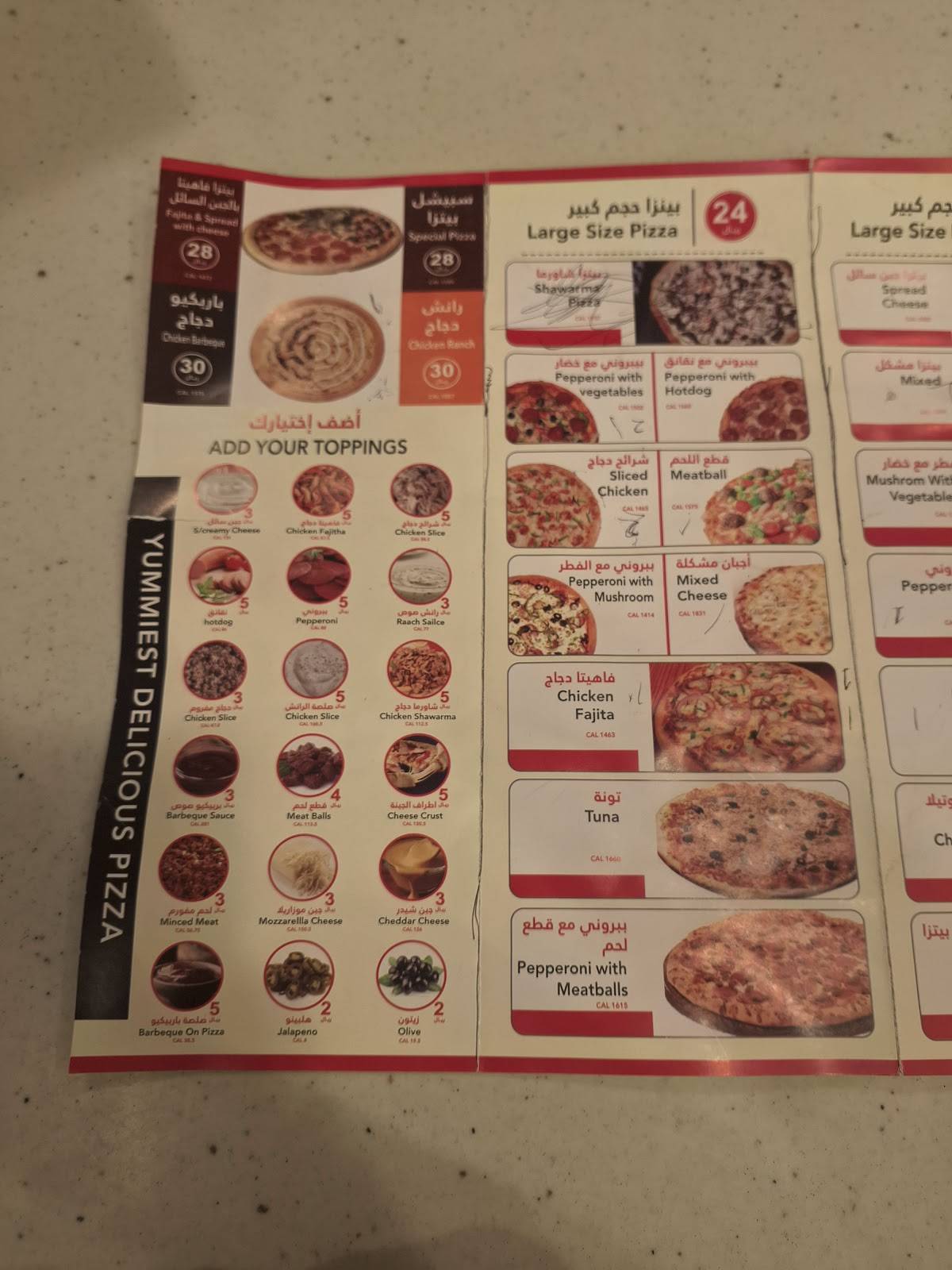 بيتزا اتي меню