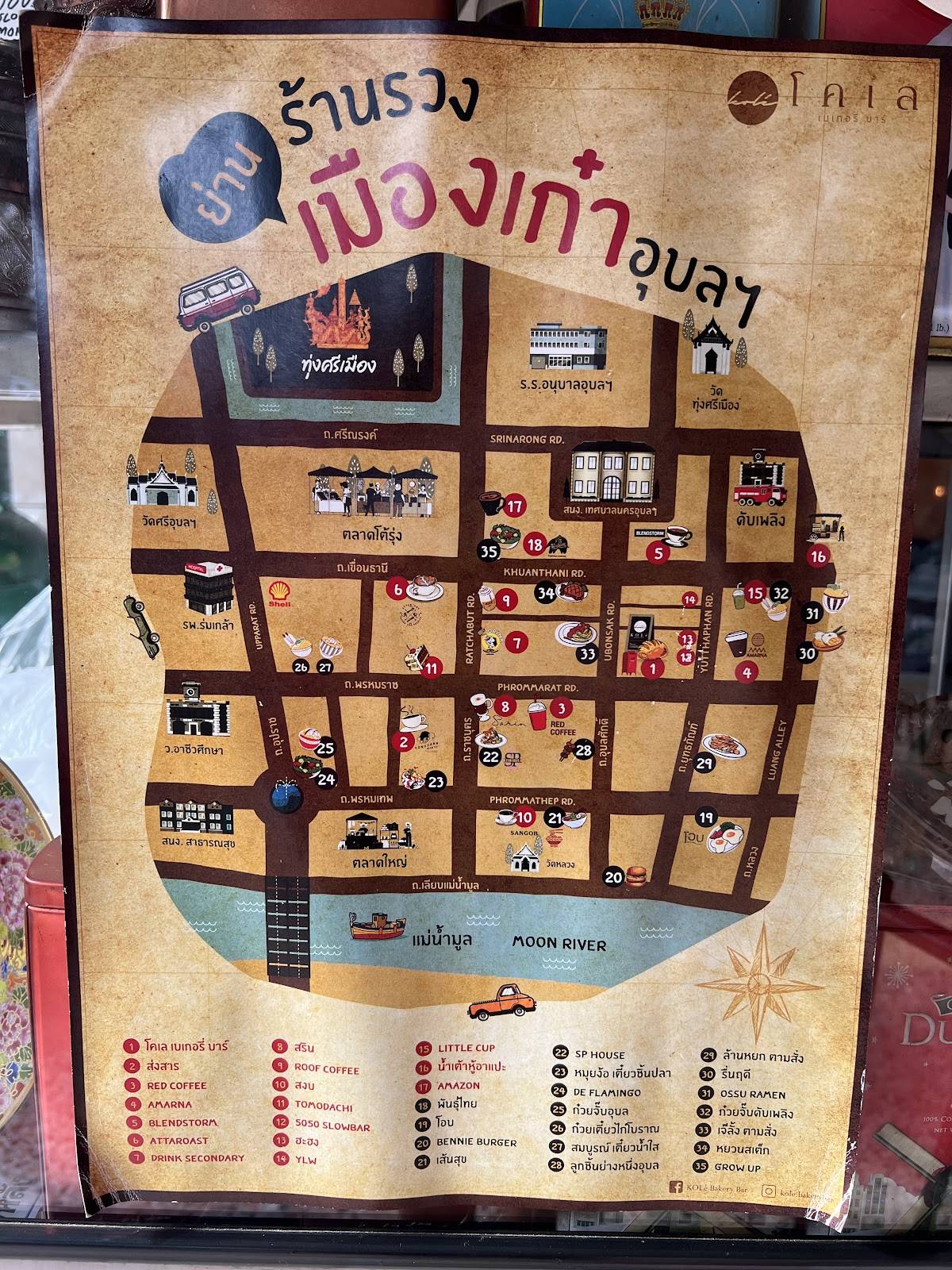 ฮะฮง меню
