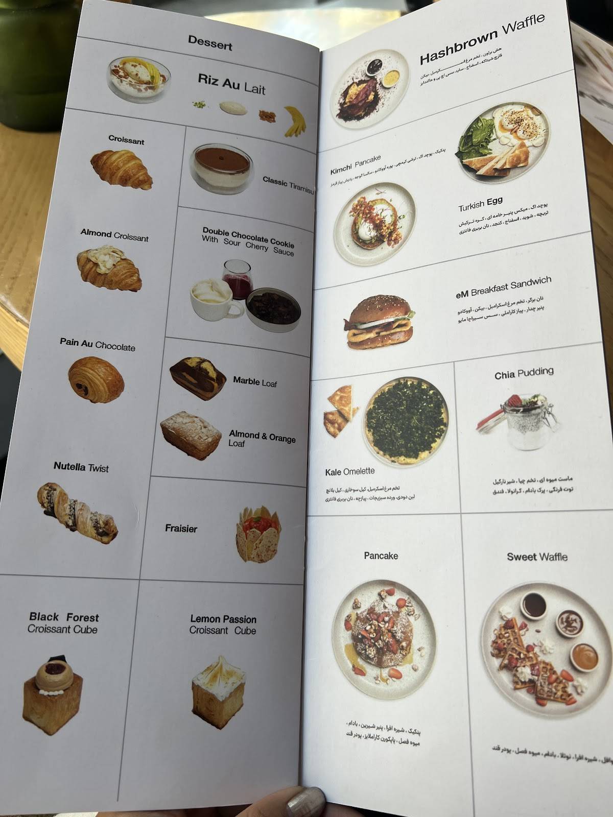 ēM Cafe меню