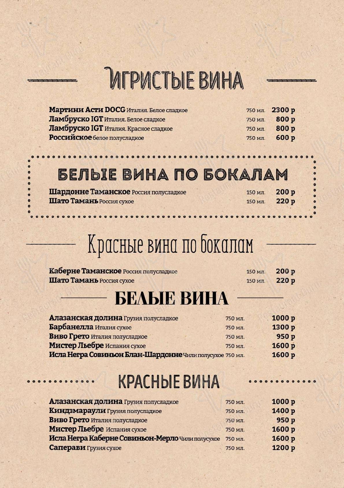 Меню Жемчужина Востока - блюда и напитки