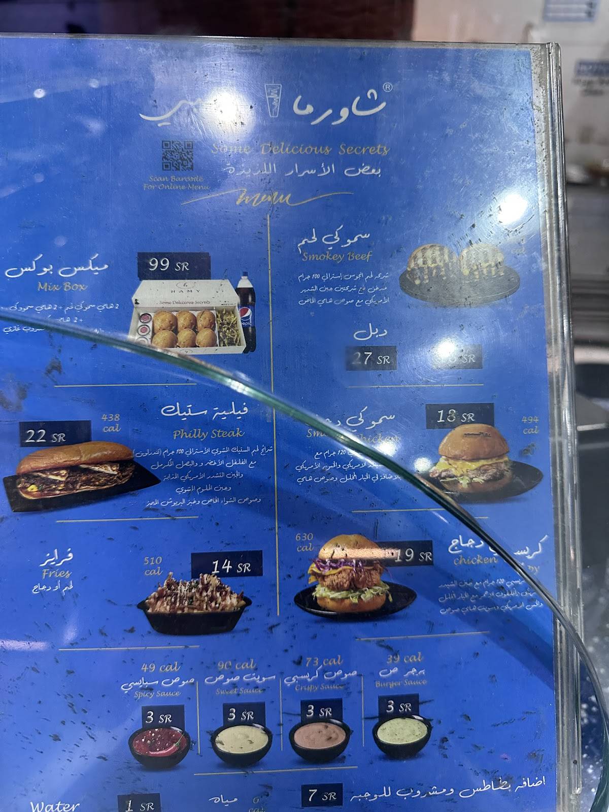 همي HAMY меню