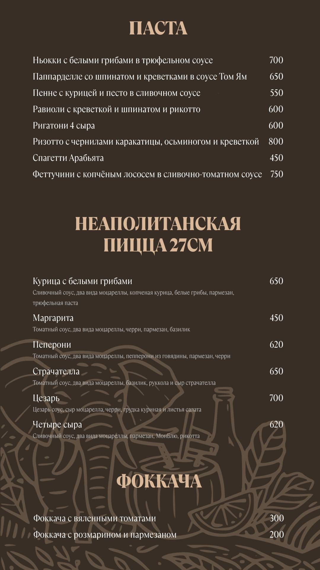 Innomo меню