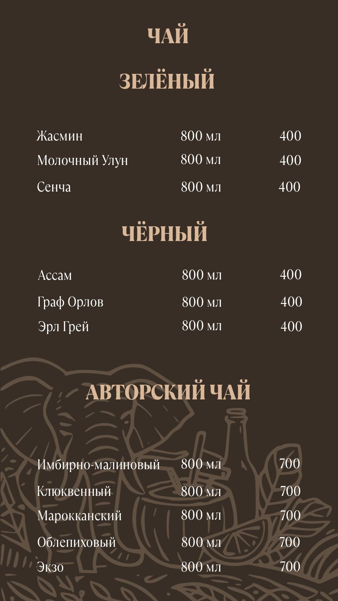 Innomo меню