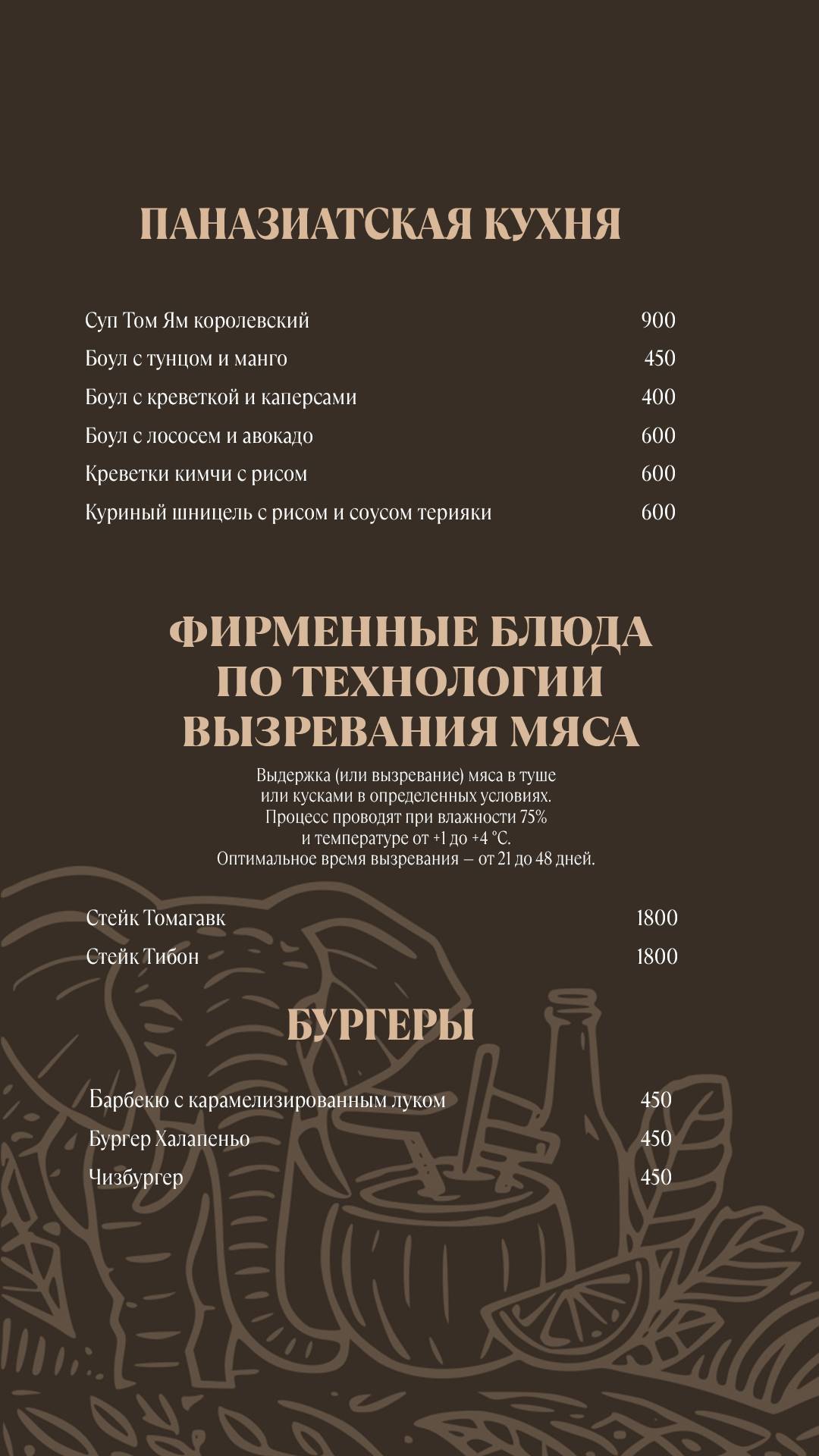 Innomo меню