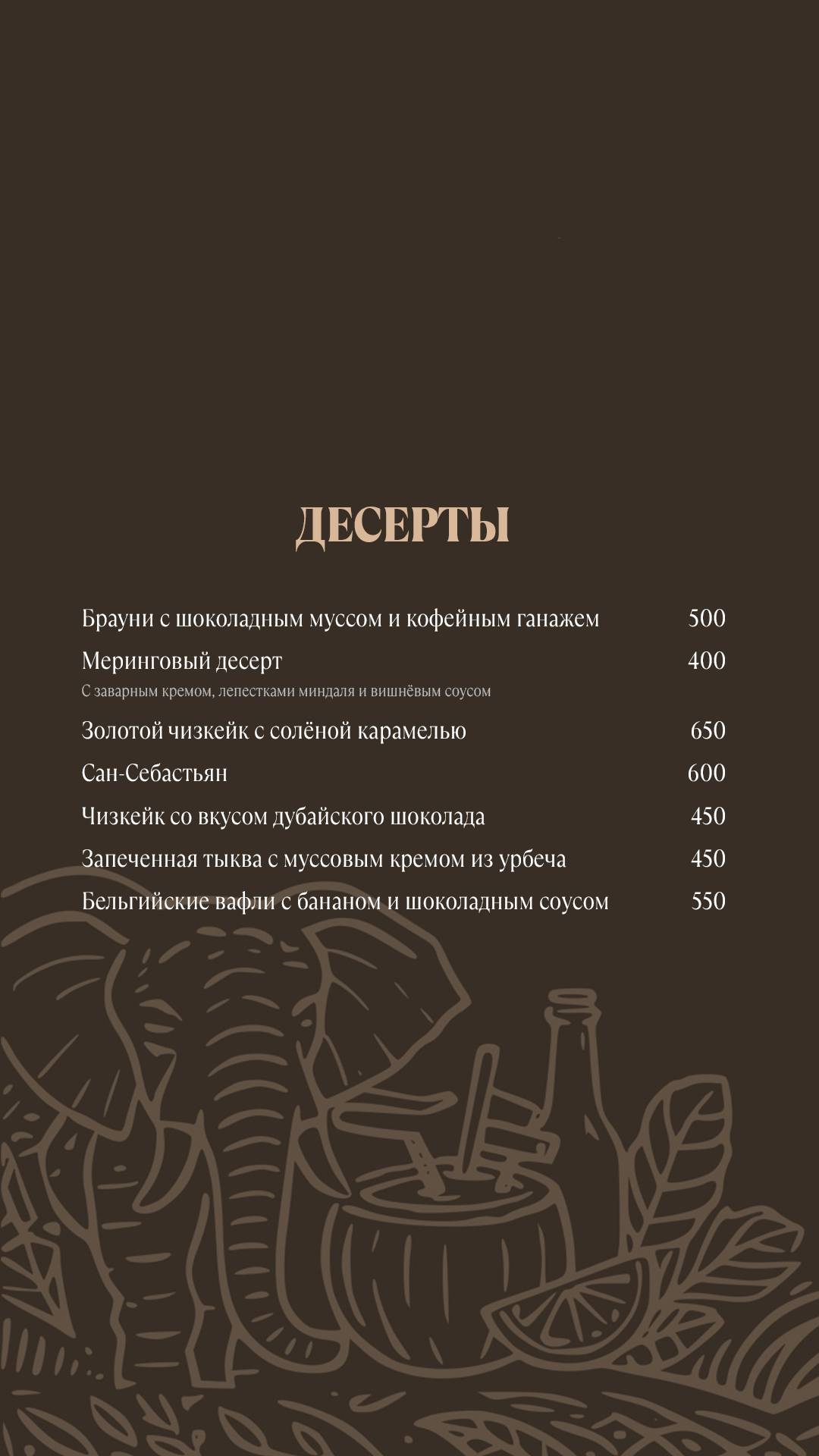 Innomo меню